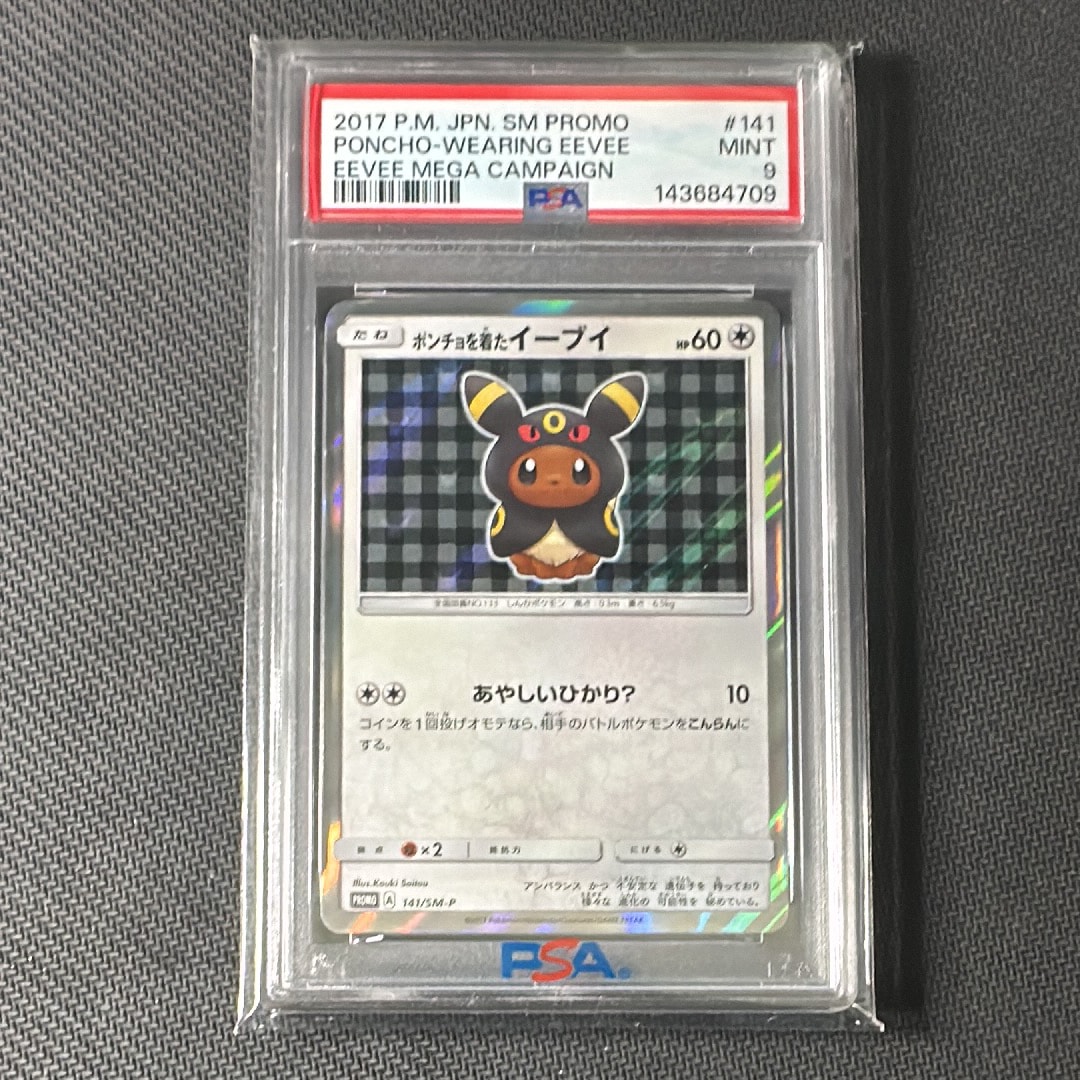 PSA9】ポンチョを着たイーブイ: プロモ[SM-P 141](プロモーション