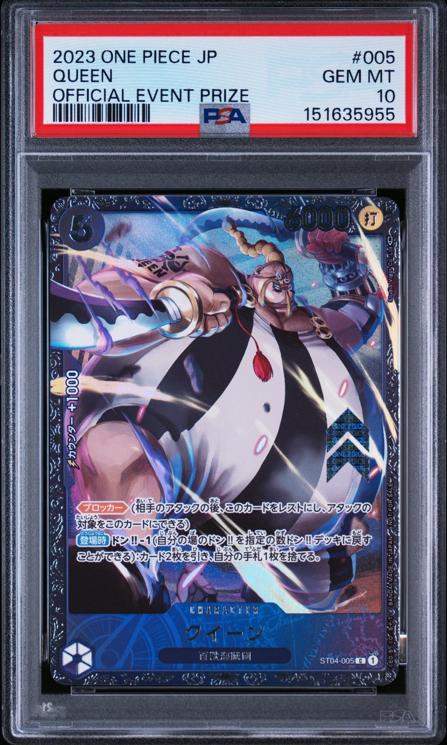 クイーン [ST04-005] (フラッグシップバトル記念品)の新品/中古フリマ