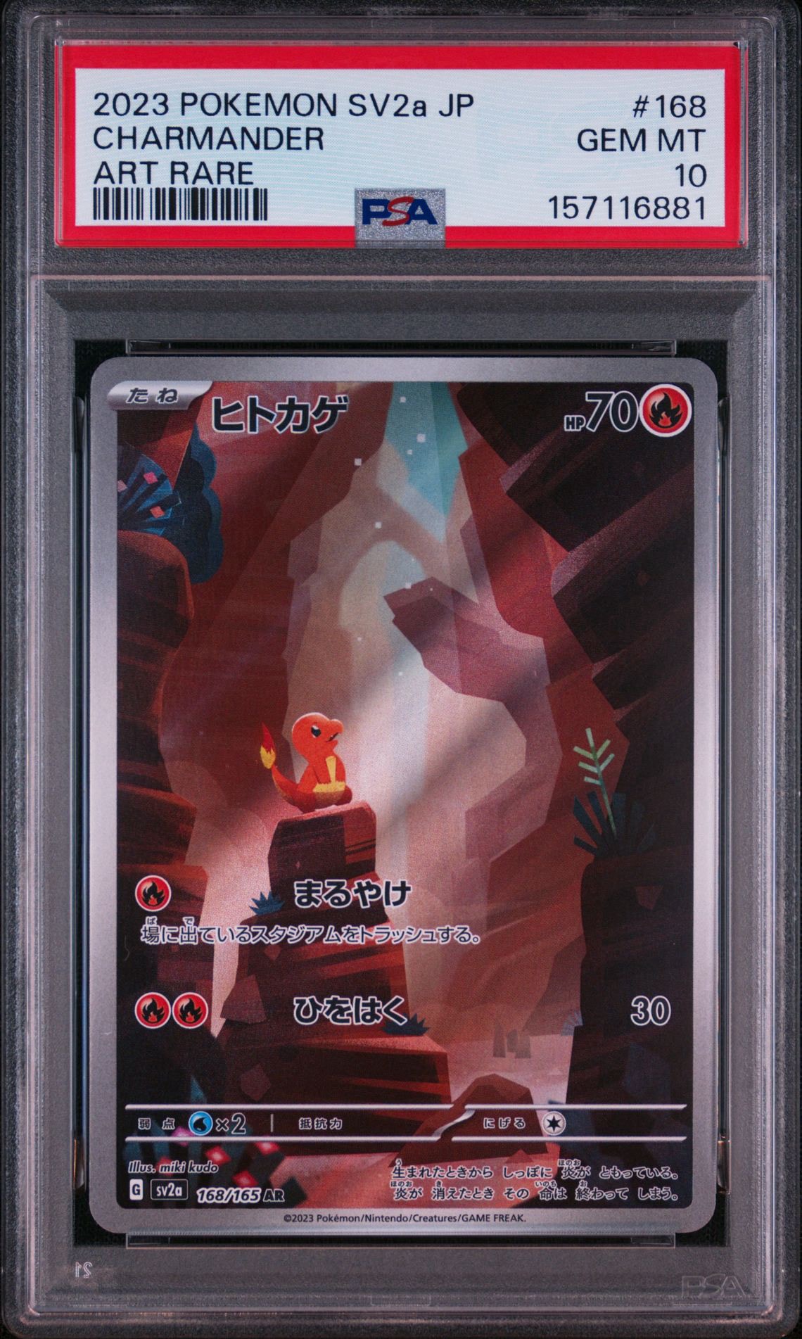 ヒトカゲ AR[SV2a 168/165](強化拡張パック「ポケモンカード151」)
