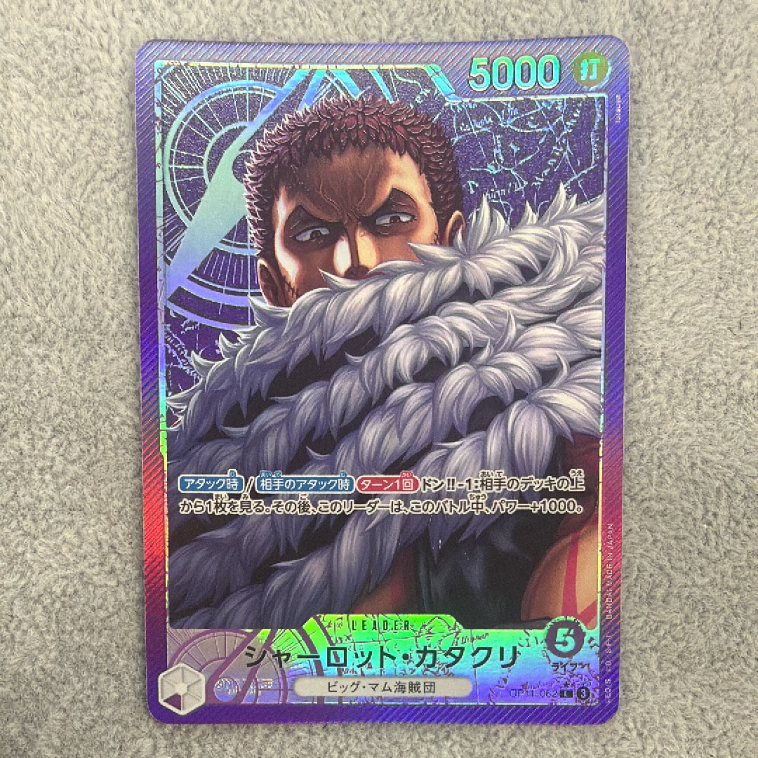 PSA10】シャーロット・カタクリ L-P [OP11-062](ブースターパック