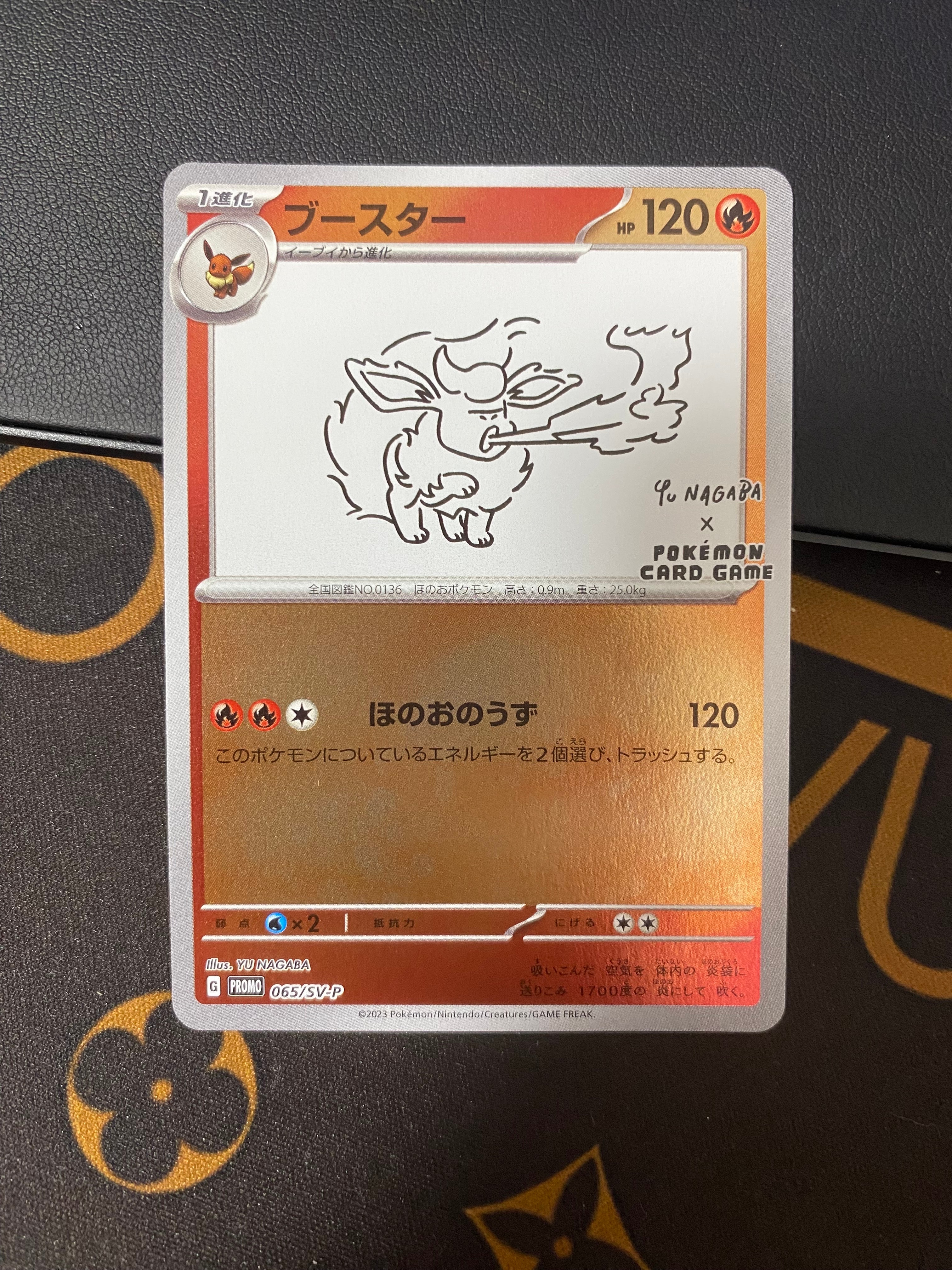 ブースター: プロモ [SV-P 065](「YU NAGABA×ポケモンカードゲーム」プロモーションカード「SV-P」)
