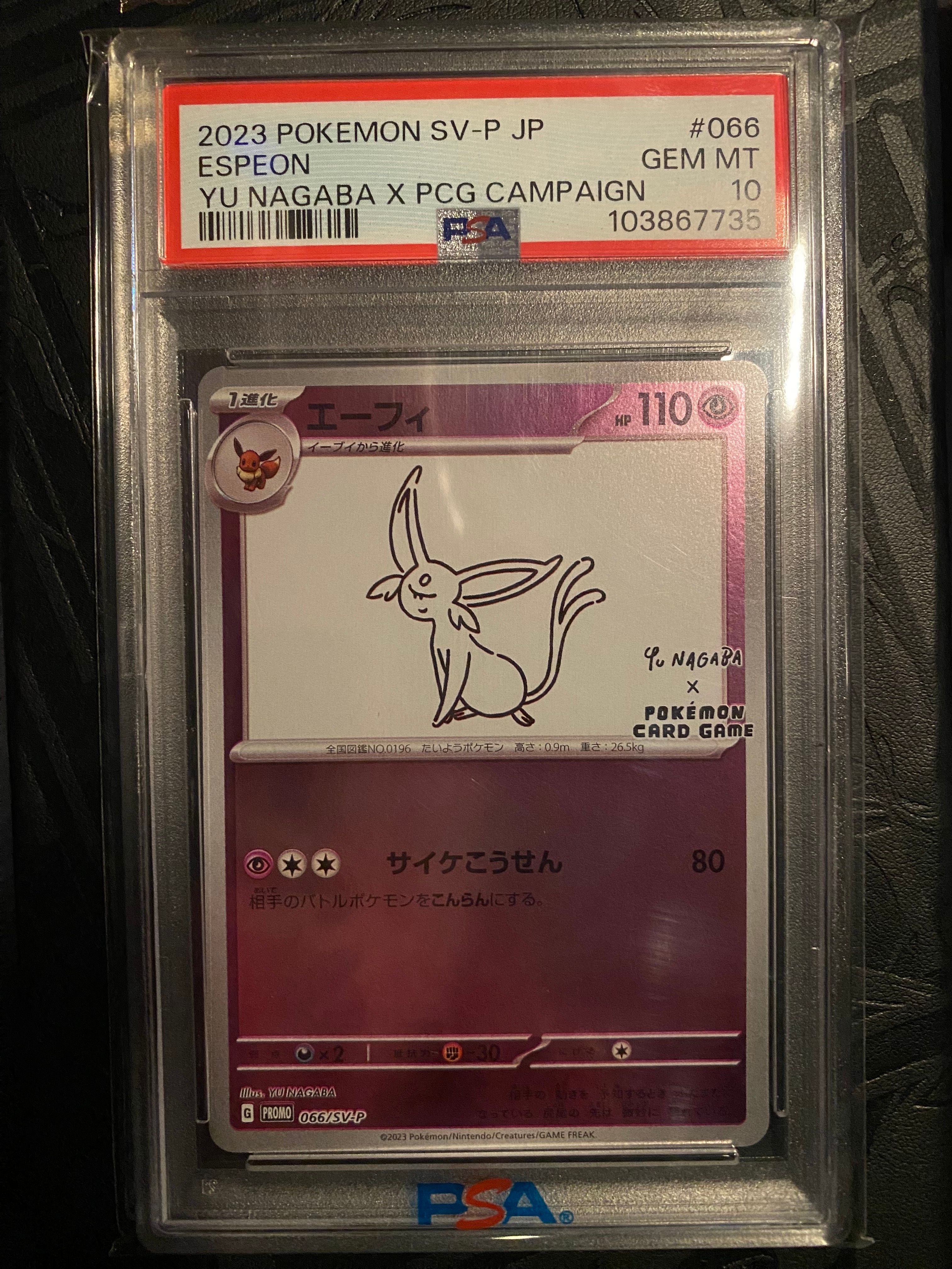 エーフィ: プロモ [SV-P 066](「YU NAGABA×ポケモンカードゲーム」プロモーションカード「SV-P」)