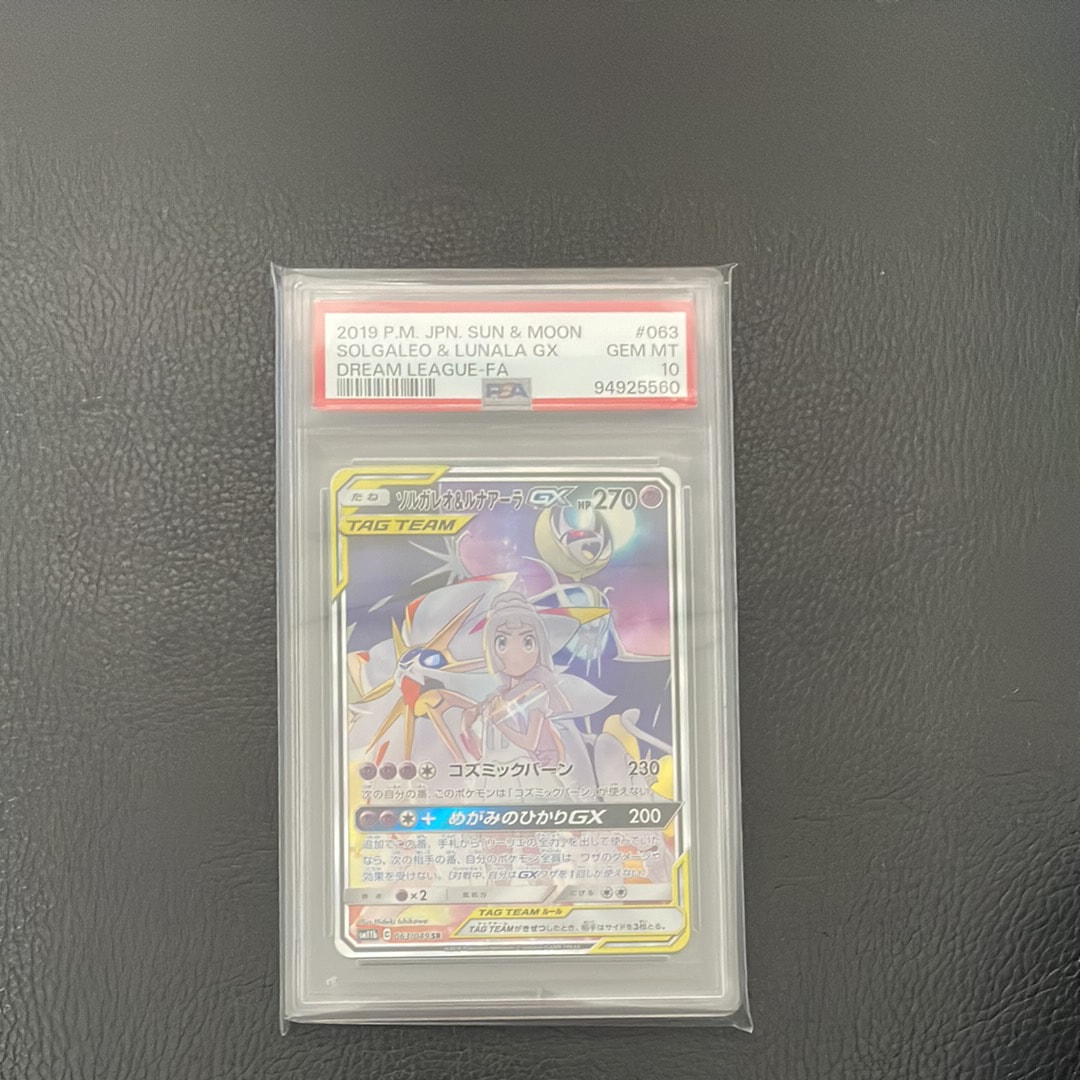 ソルガレオ&ルナアーラGX (リーリエ) SR :SA (ソルルナGX) [SM11b 063/049](強化拡張パック「ドリームリーグ」)