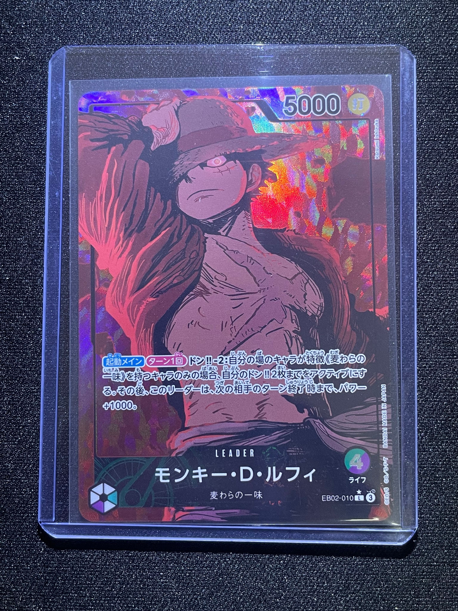 モンキー・D・ルフィ L-P [EB02-010](エクストラブースター「アニメ 25th コレクション」)
