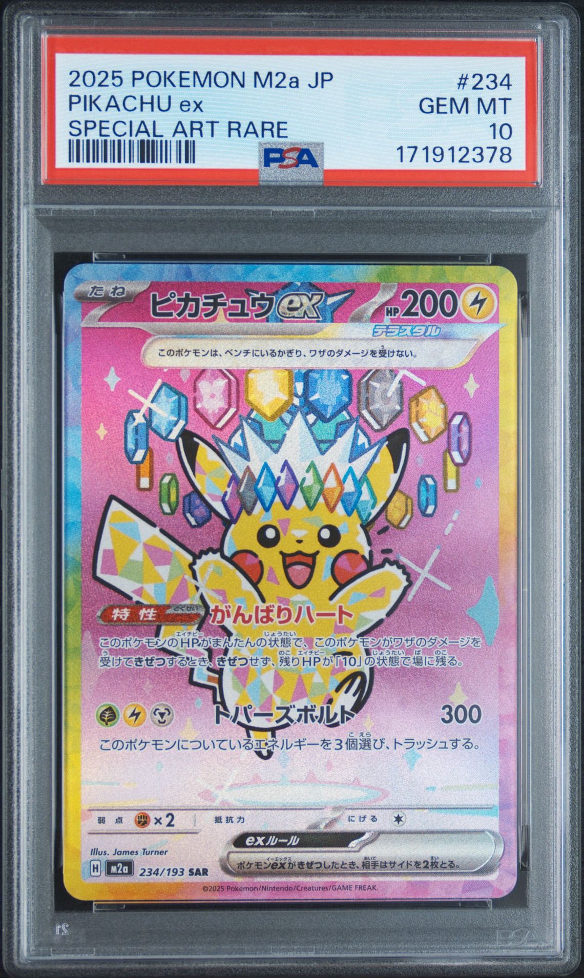 PSA10 ピカチュウex SAR MEGAドリームex M2a PSA10】ピカチュウex SAR [M2a 234/193](ハイクラスパック「MEGA