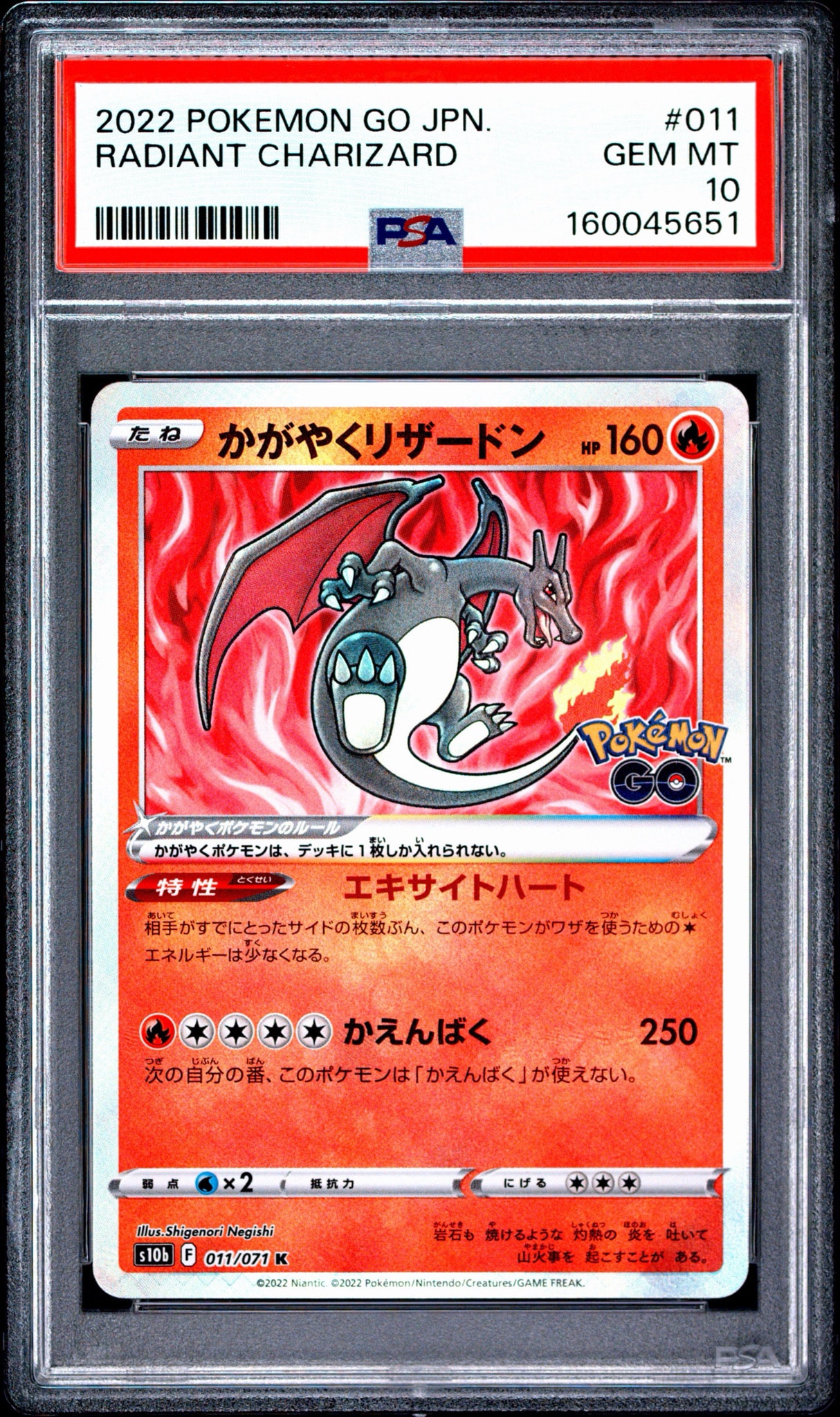 PSA10】かがやくリザードン K[S10b 011/071](強化拡張パック「Pokemon