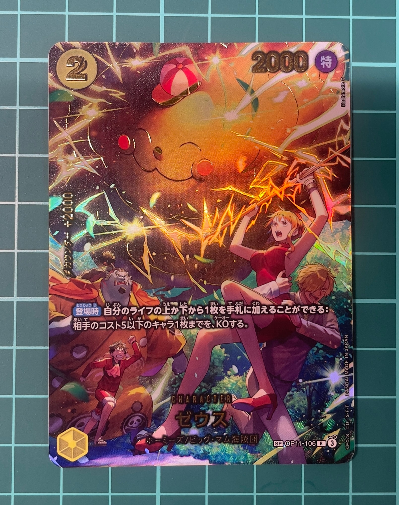 PSA10】ゼウス R-SPC [OP11-106](エクストラブースター「エッグヘッド