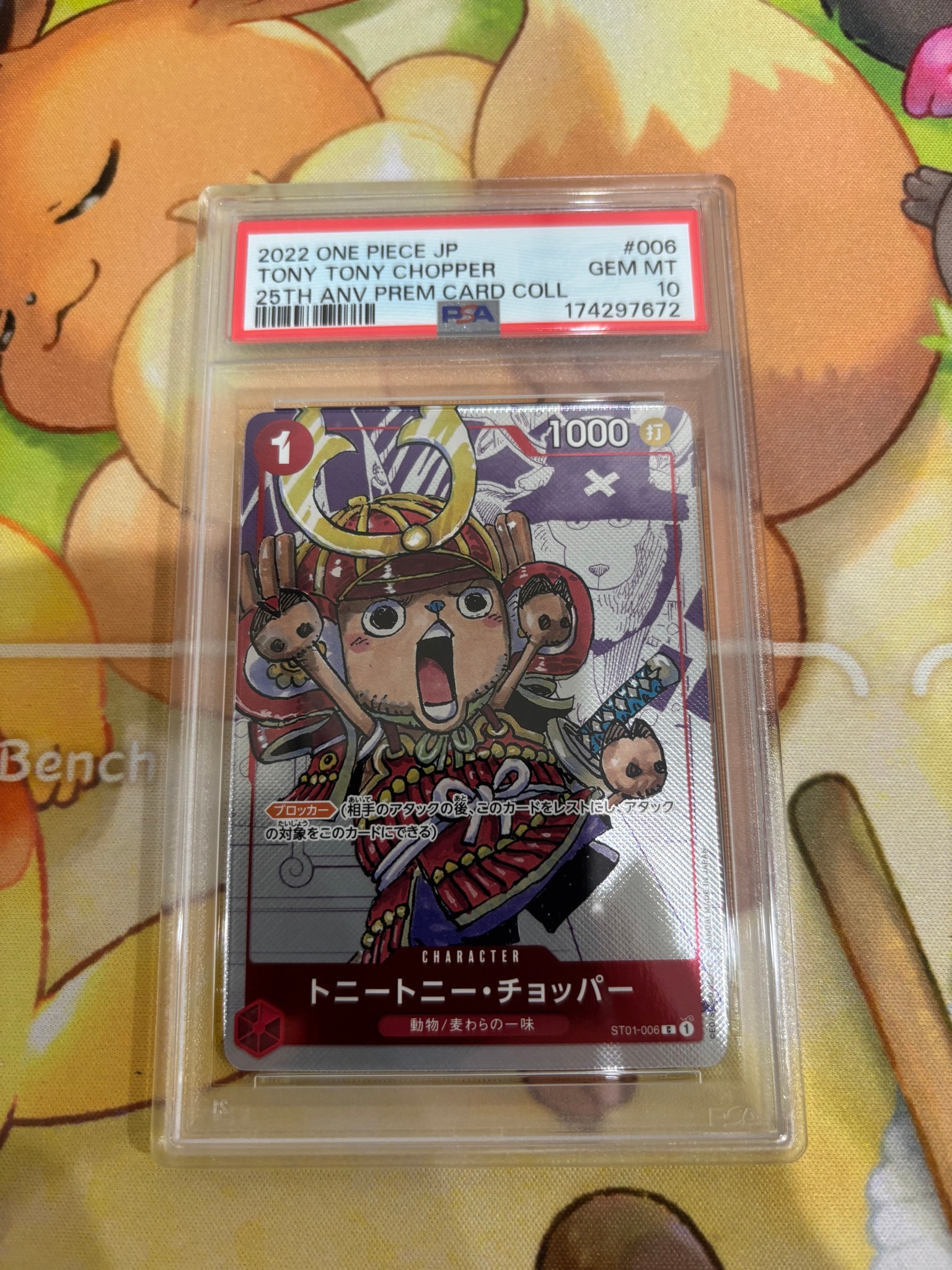トニートニー・チョッパー