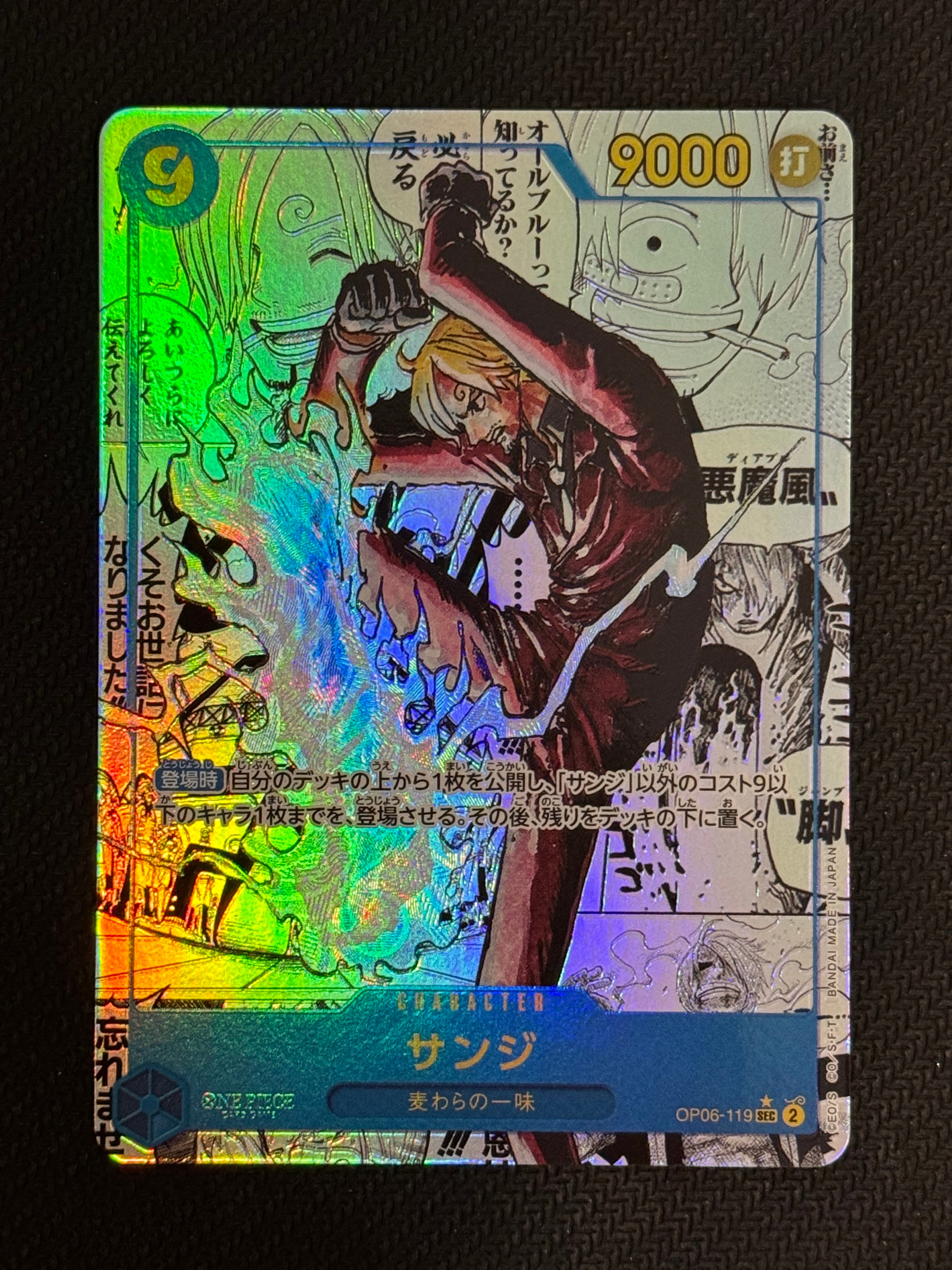 PSA10】サンジ SEC-SPC [OP06-119](ブースターパック「神速の拳」) 1枚