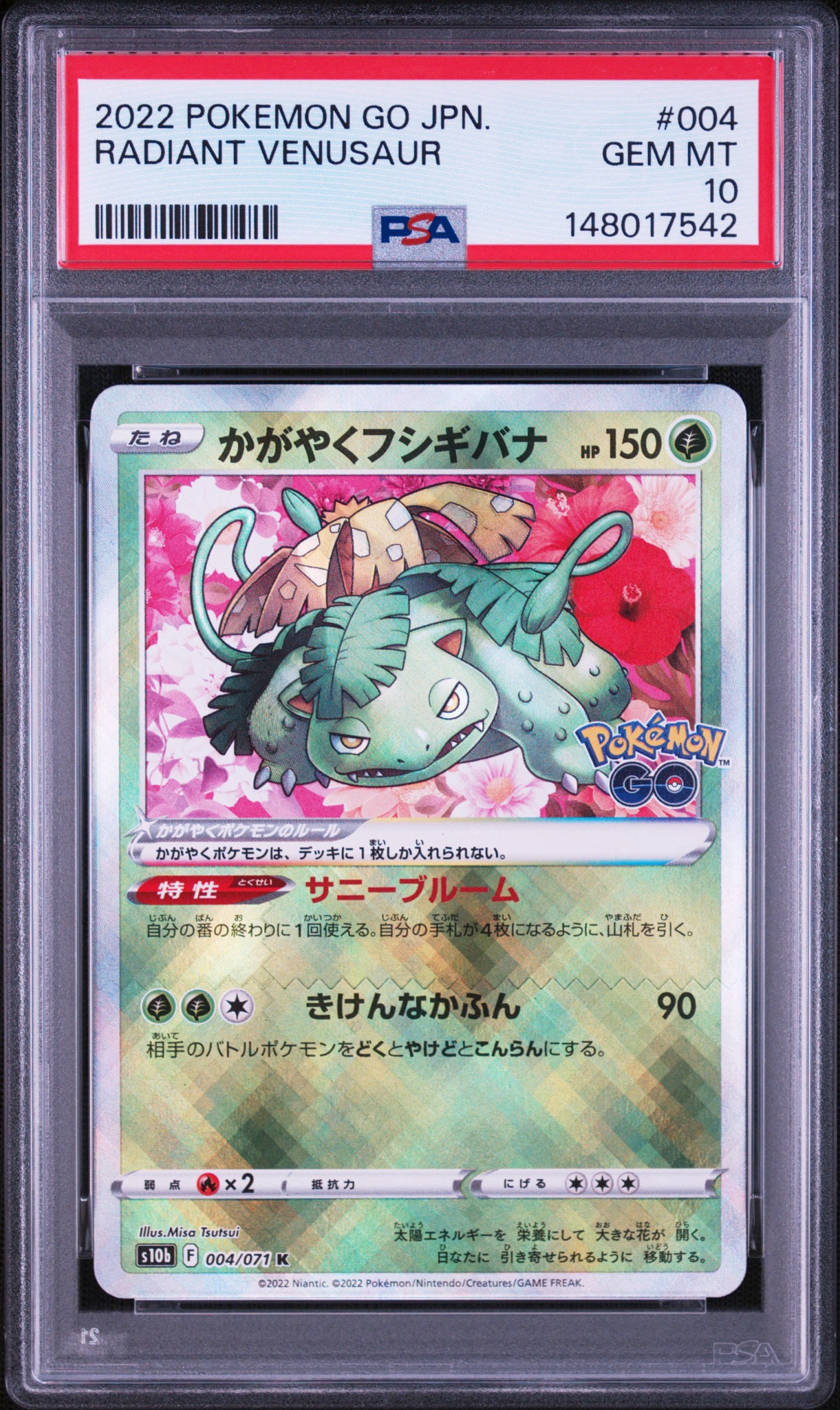 PSA10】かがやくフシギバナ K[s10b 004/071](強化拡張パック「Pokemon