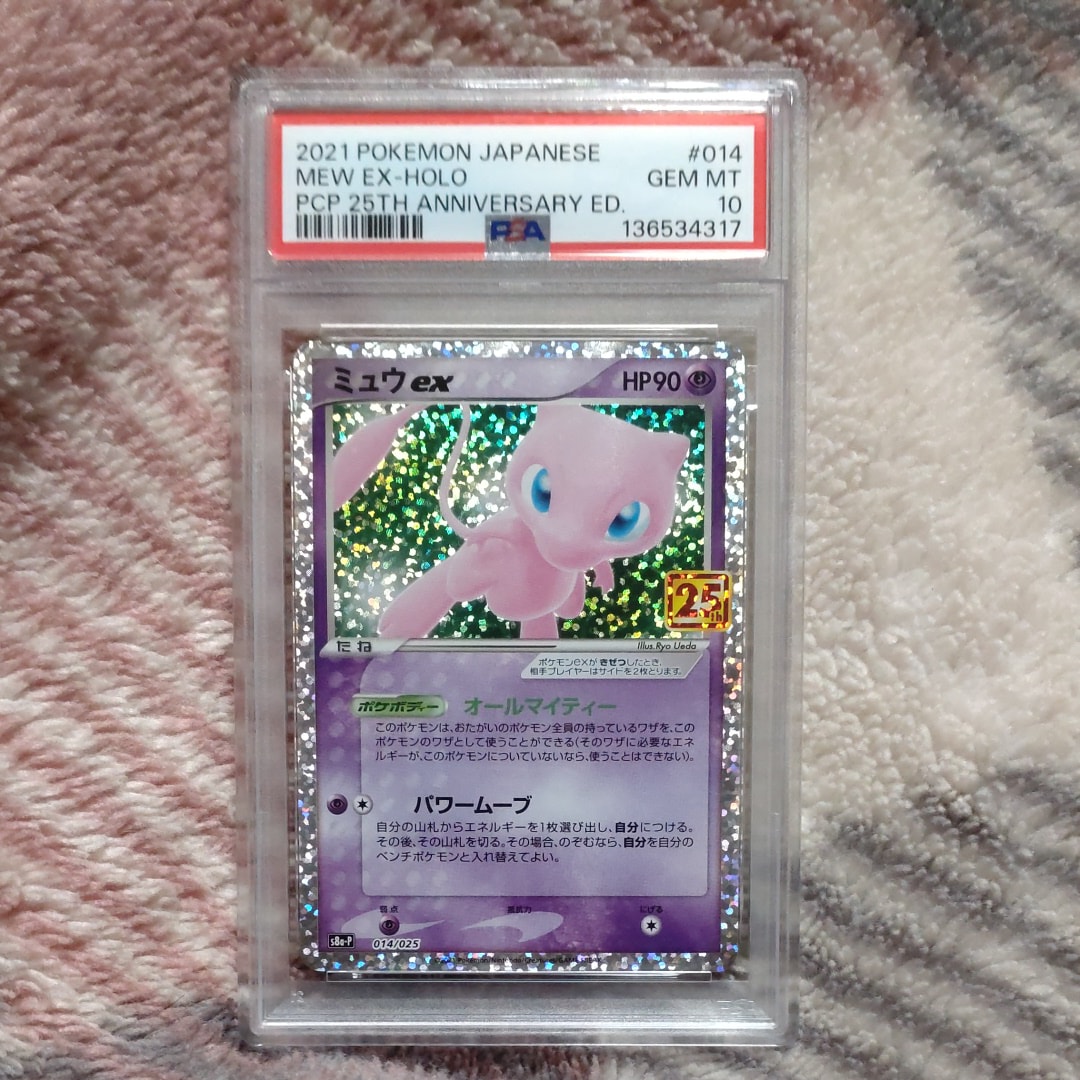 ミュウex: プロモ[S8a-P 014/025](プロモカードパック 25th
