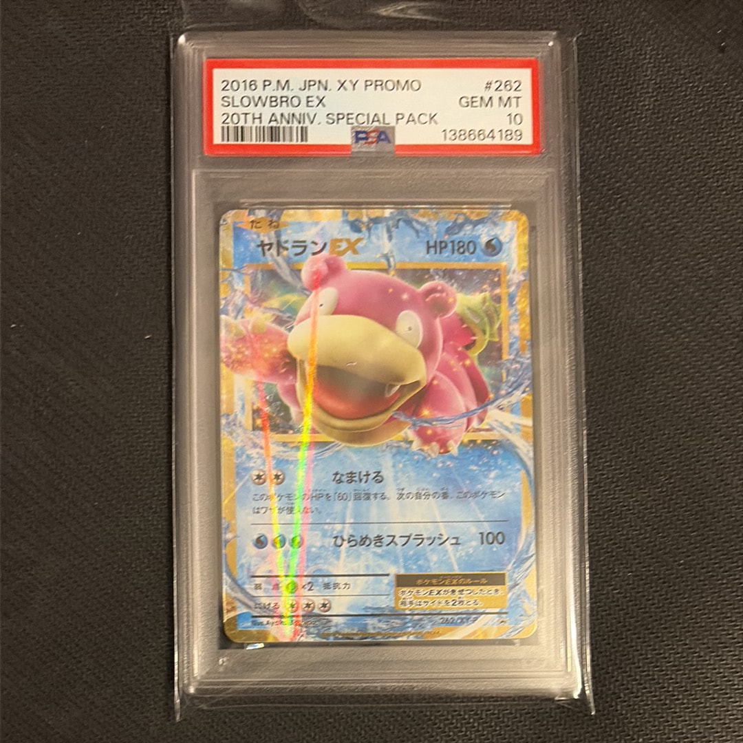 PSA10】ヤドランEX P [XY-P 262](20th Anniversary スペシャルパック