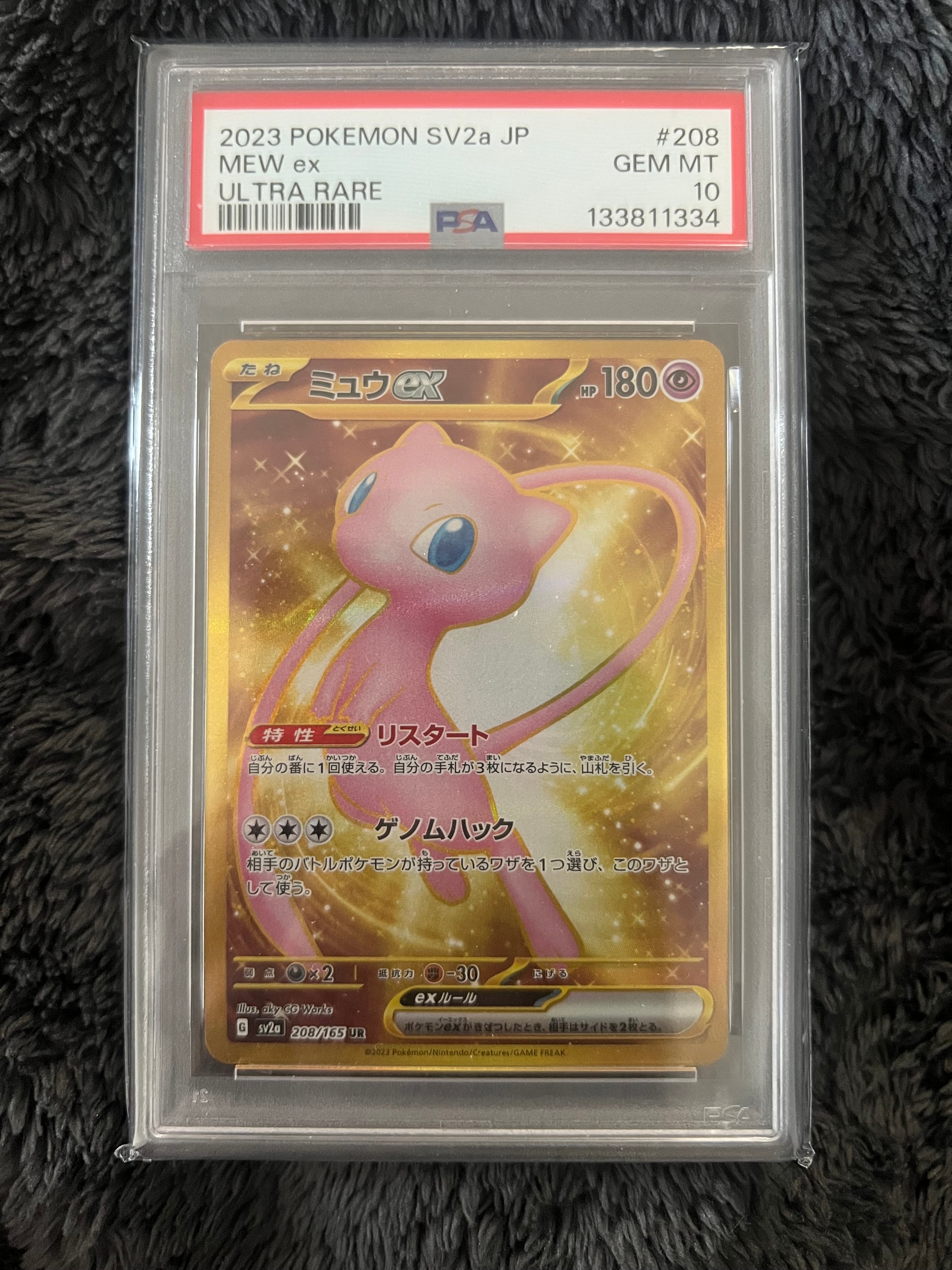 PSA9】イーブイ ムンク展: プロモ[SM-P 287](プロモーションカード「SM
