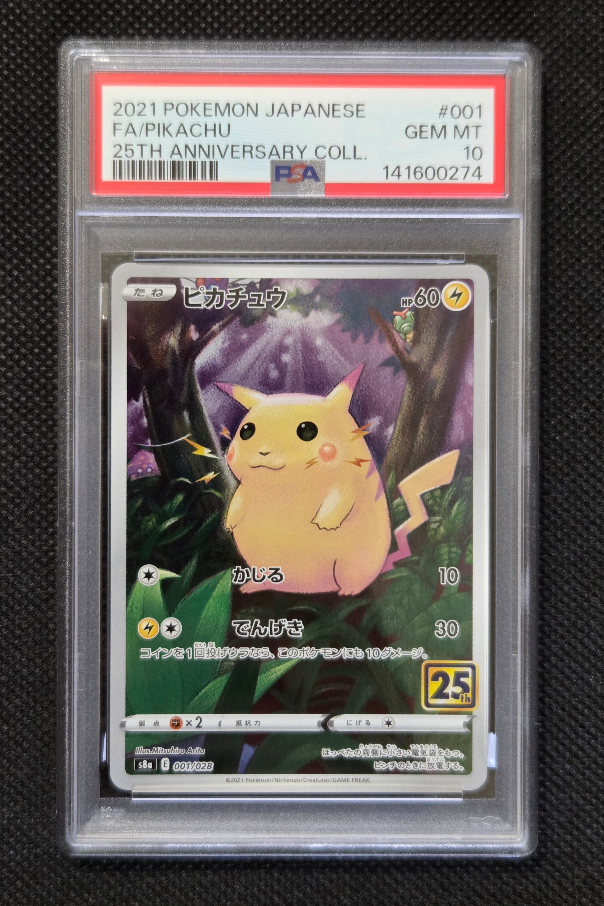 PSA10】ピカチュウ [s8a 001/028](拡張パック「25th アニバーサリー