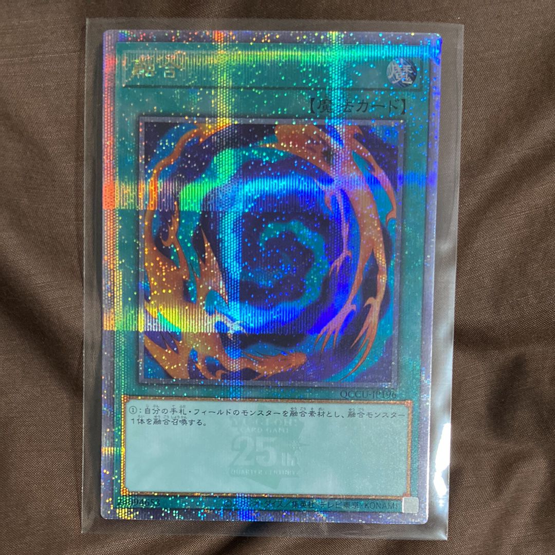 Polymerization 25th SE [QCCU-JP196](QUARTER CENTURY CHRONICLE side:UNITY)