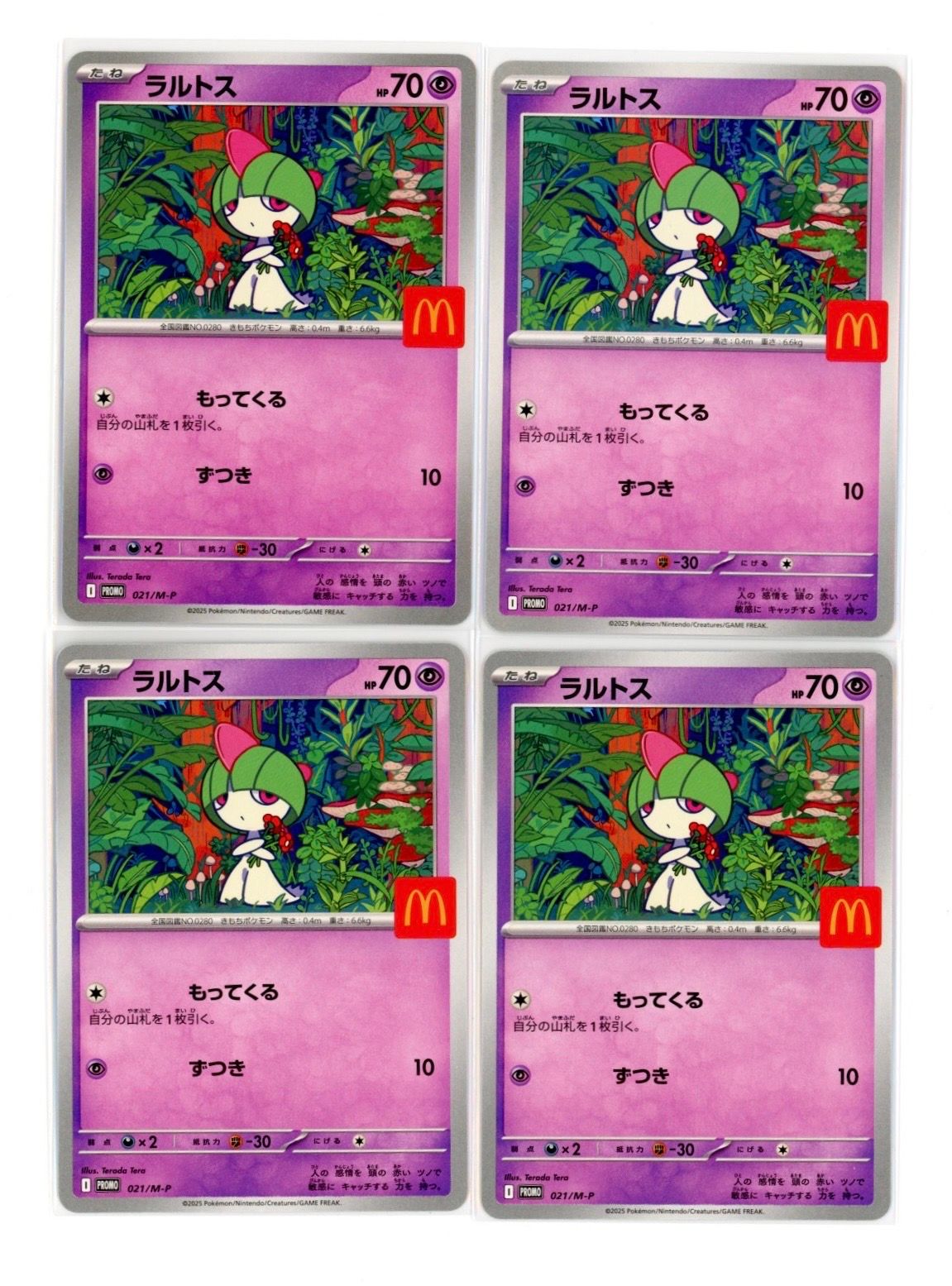 ラルトス P [M-P 021](プロモカードパック「マクドナルド ハッピーセット2025」)