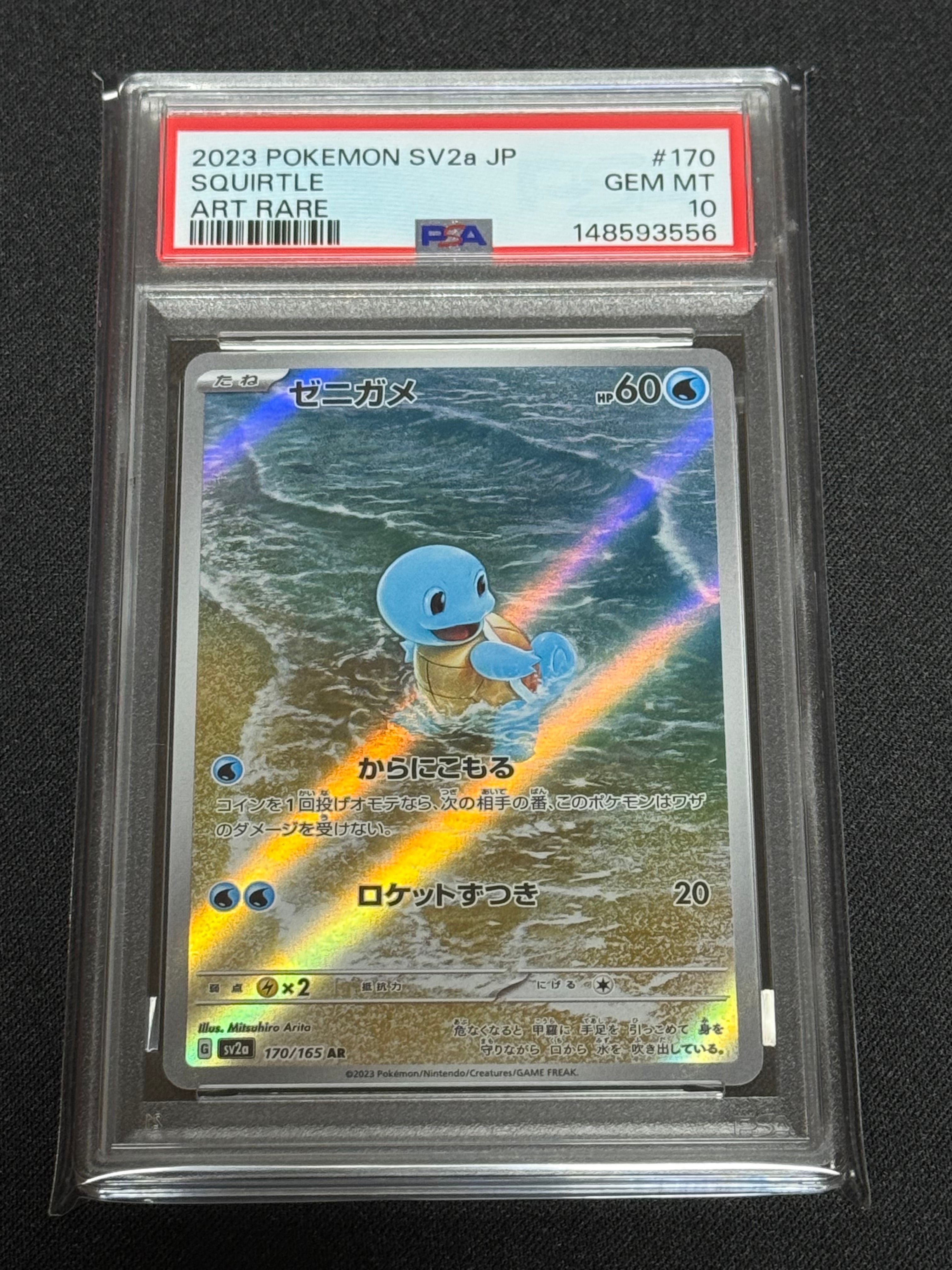 PSA10】ゲンガー R: モンスターボールミラー[SV2a 094/165](強化拡張
