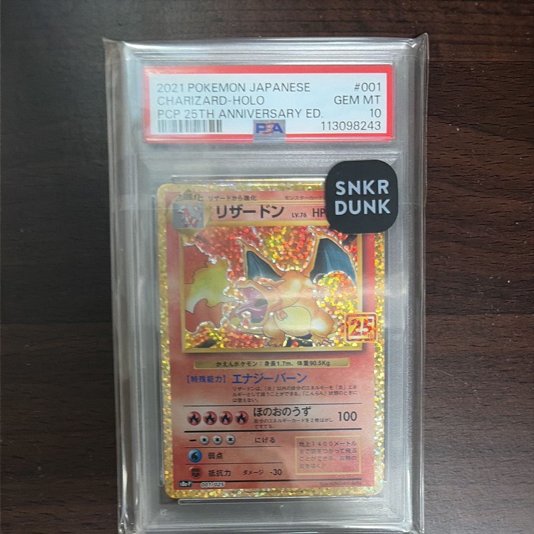PSA10】リザードン: プロモ[S8a-P 001/025](プロモカードパック 25th