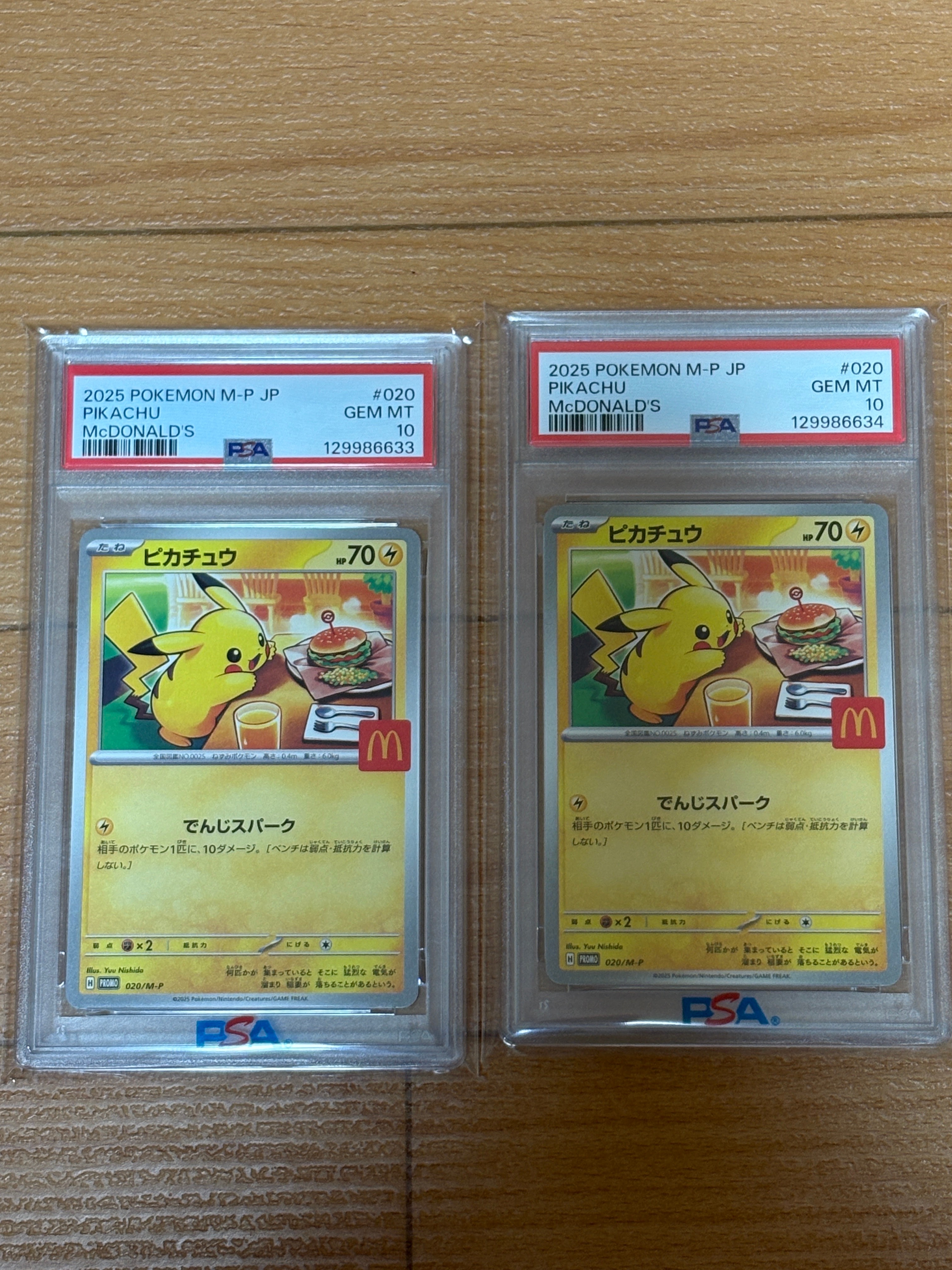 ピカチュウ P [M-P 020](プロモカードパック「マクドナルド ハッピーセット2025」)