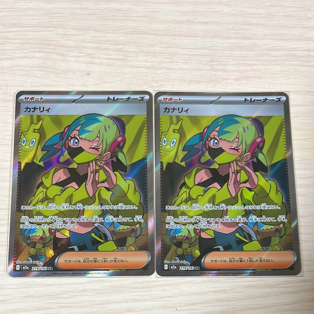 PSA10】カナリィ SR [M2a 219/193](ハイクラスパック「MEGAドリームex