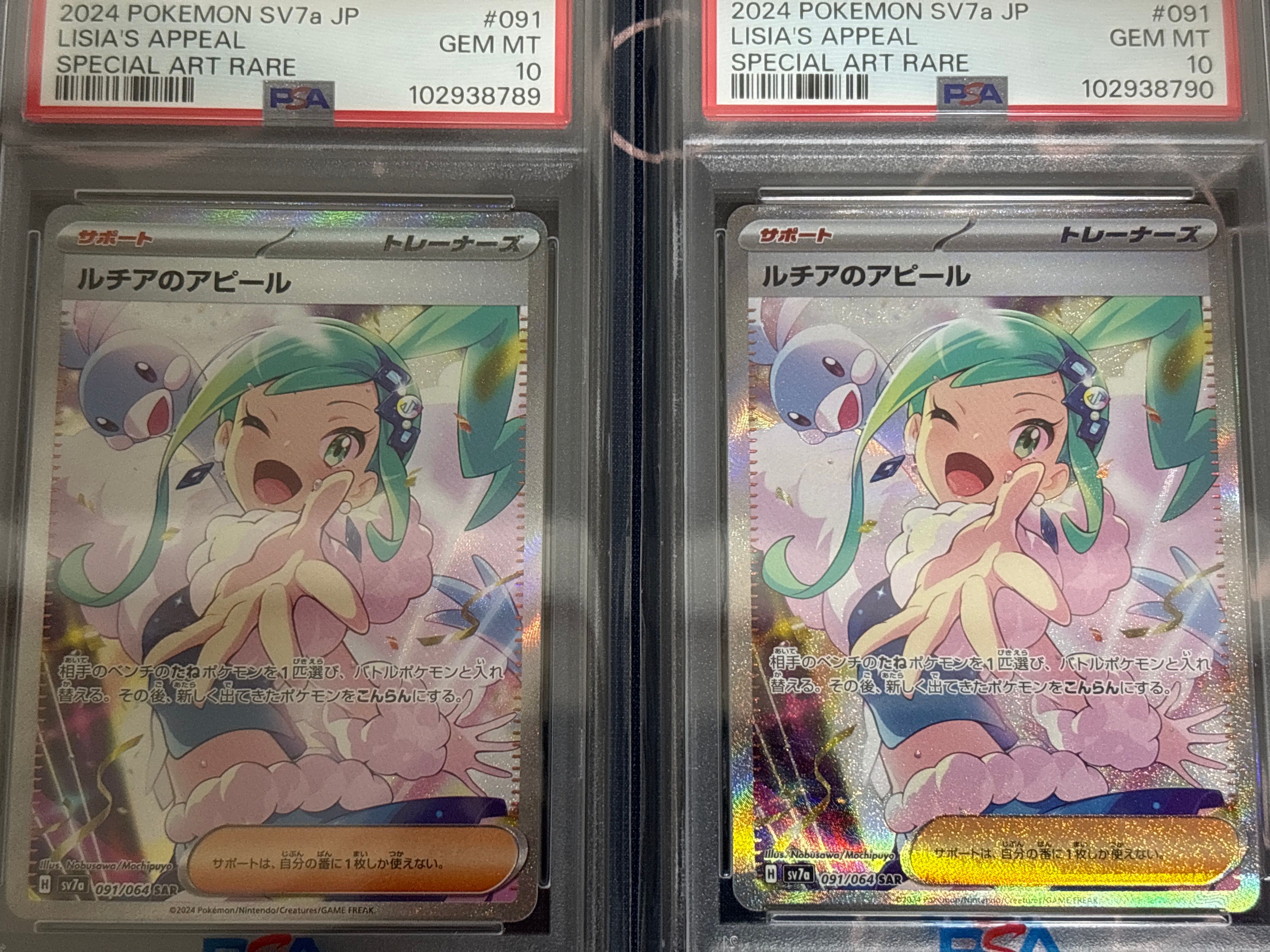 ルチアのアピール SAR [SV7a 091/064](強化拡張パック「楽園ドラゴーナ」)