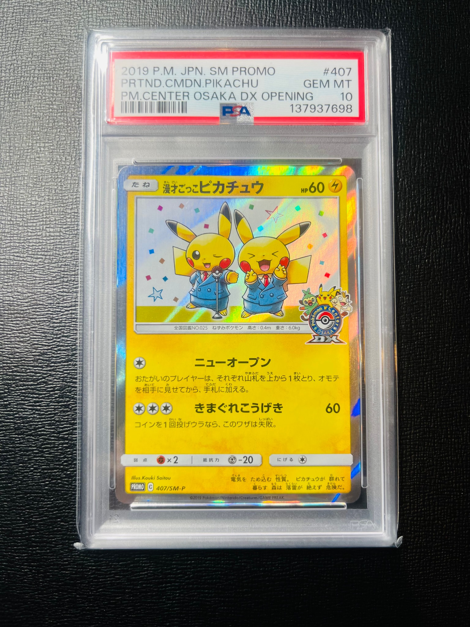 Pretend Comedian Pikachu - 407/SM-P