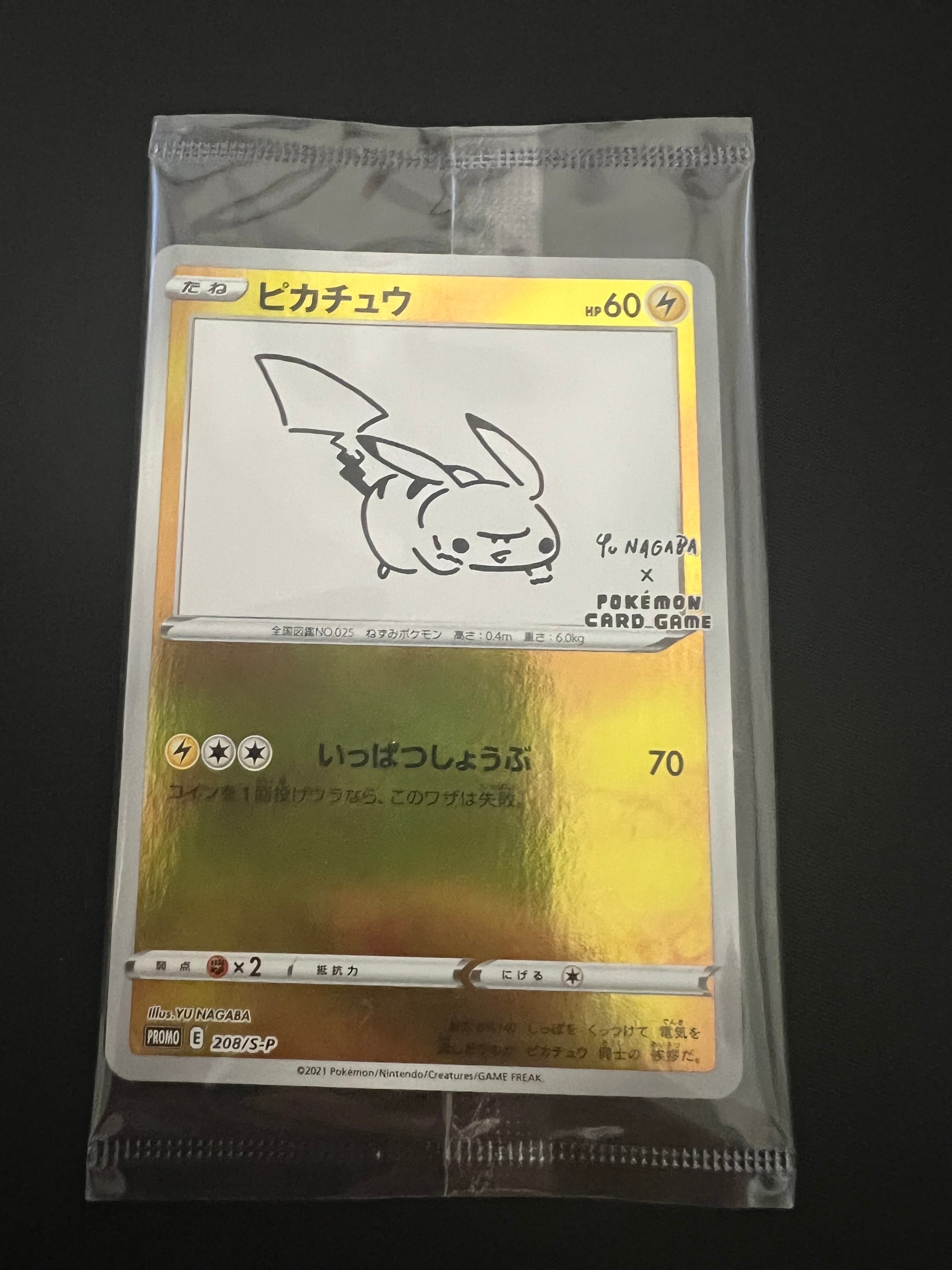 ピカチュウ:プロモ [S-P 208](「YU NAGABA×ポケモンカードゲーム」プロモーションカード「S-P」)