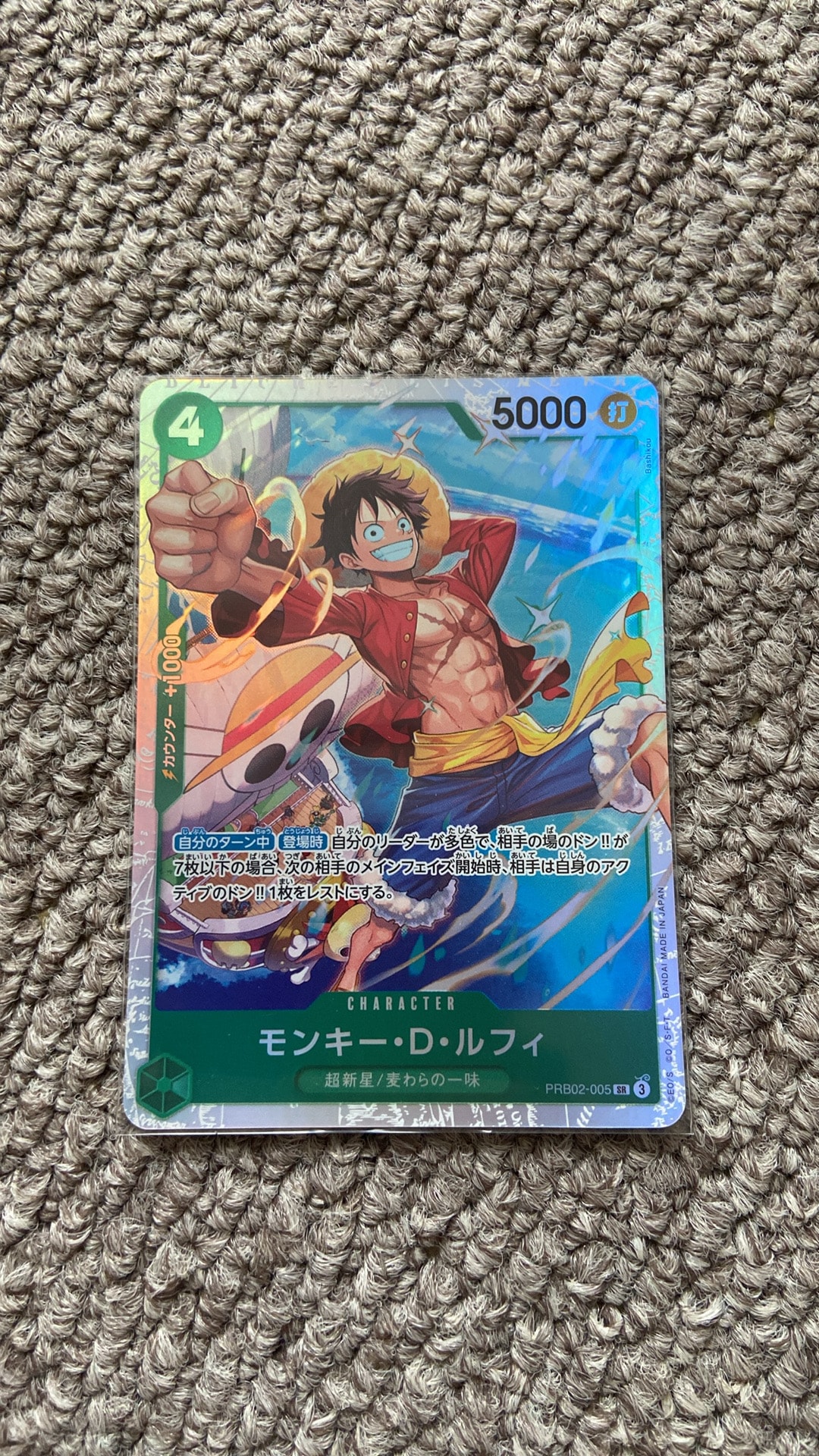 モンキー・D・ルフィ SR [PRB02-005](プレミアムブースター「ONE PIECE CARD THE BEST vol.2」)
