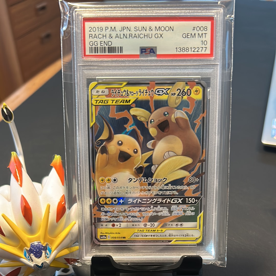★PSA10 GEM MINT★ ライチュウ&アローラライチュウGX RR PSA10】ライチュウ&アローラライチュウGX RR SM10a - メルカリ