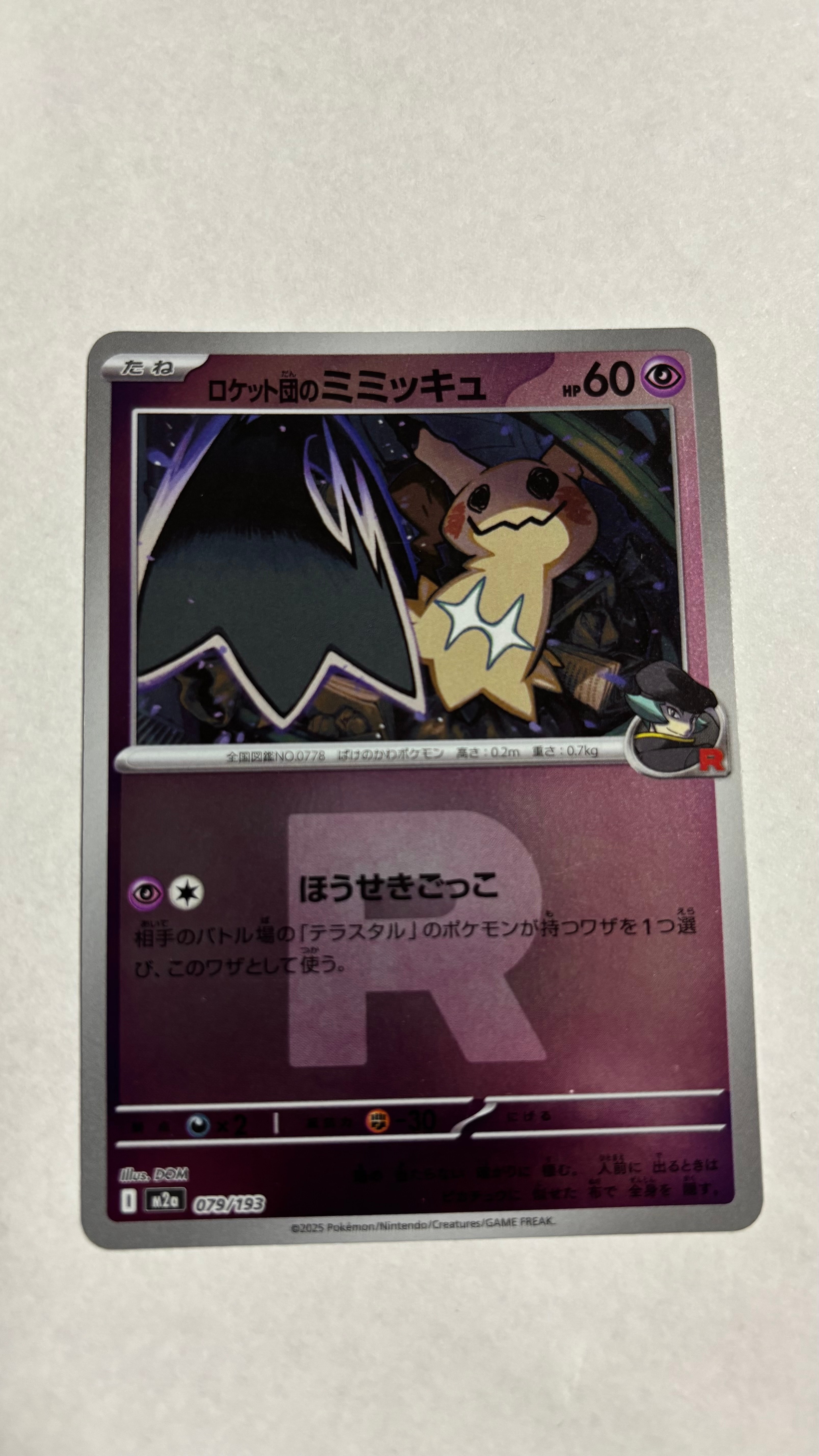 カメックス&ポッチャマGX HR[SM11a 076/064](強化拡張パック