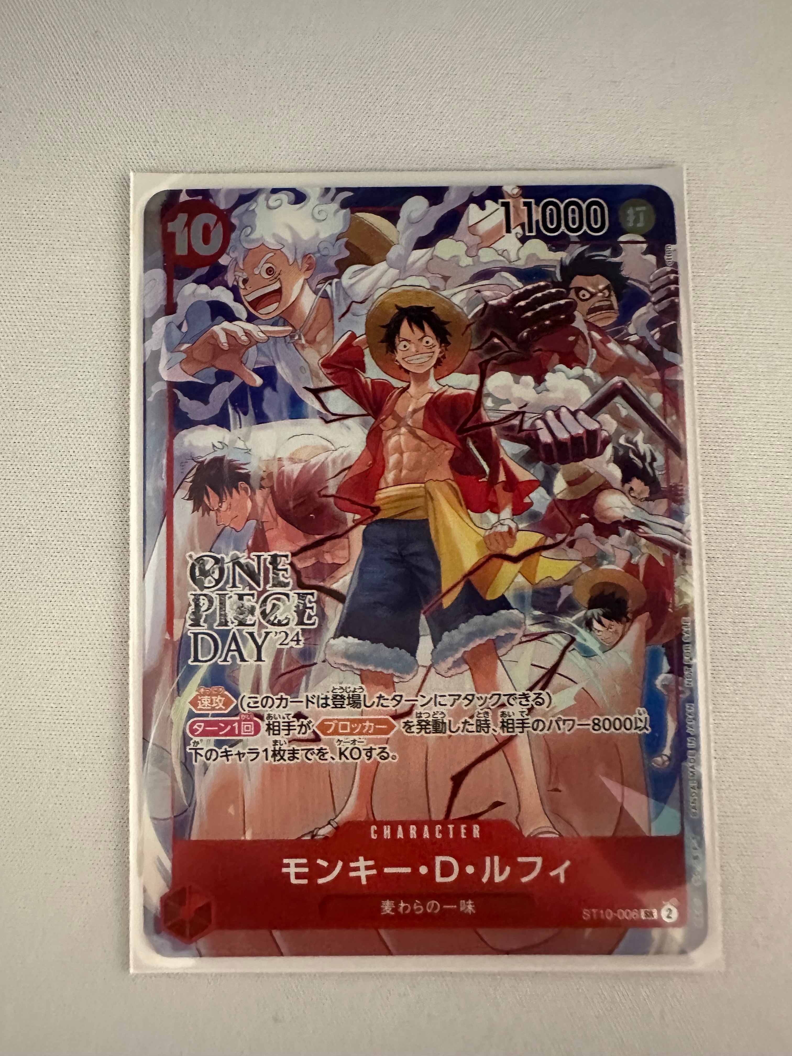 モンキー・D・ルフィ SR [ST10-006](プロモーションカード「ONE PIECE DAY'24 来場者特典」)