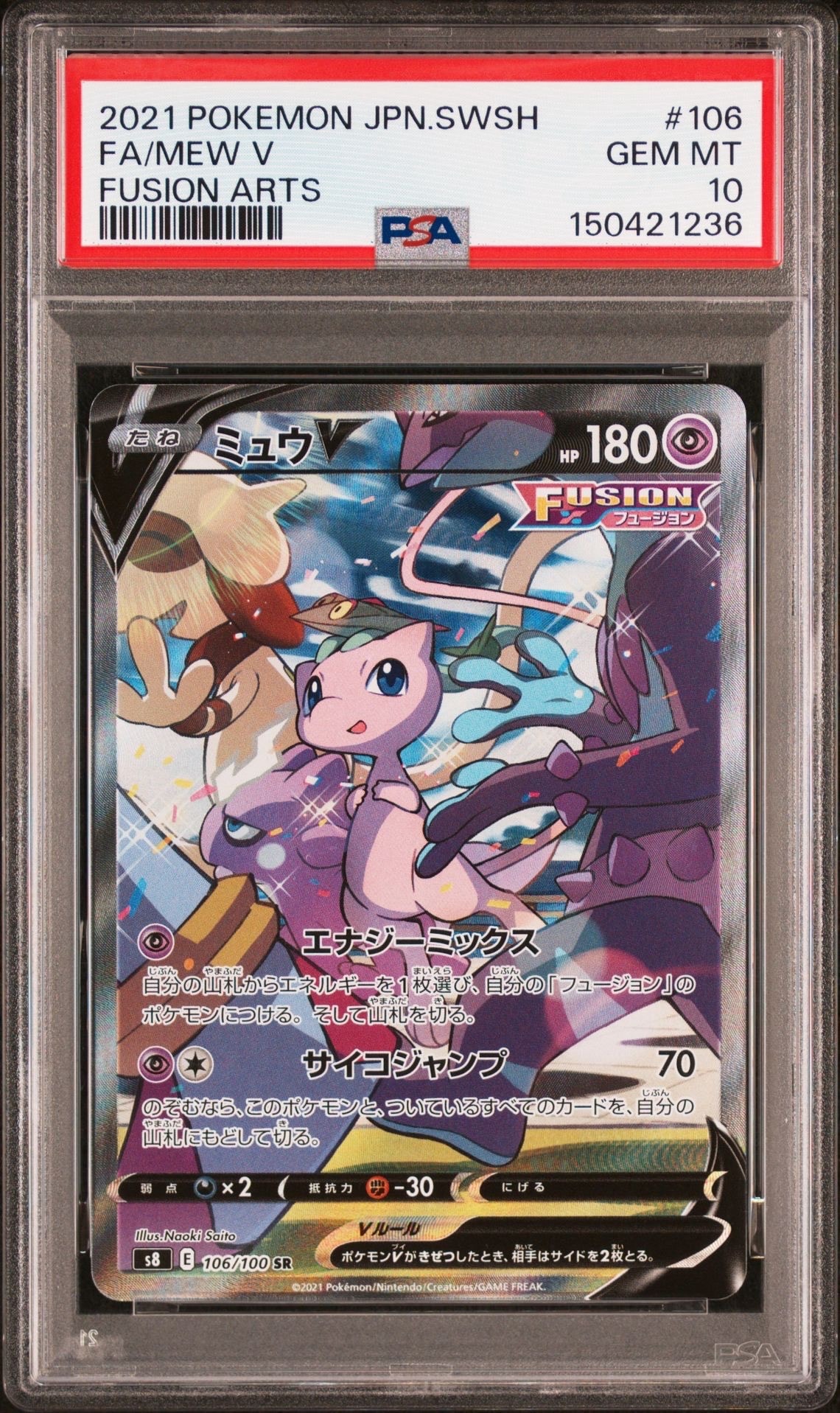 フーディン ☆ [e4 042/088](拡張パック第4弾「裂けた大地」)の新品
