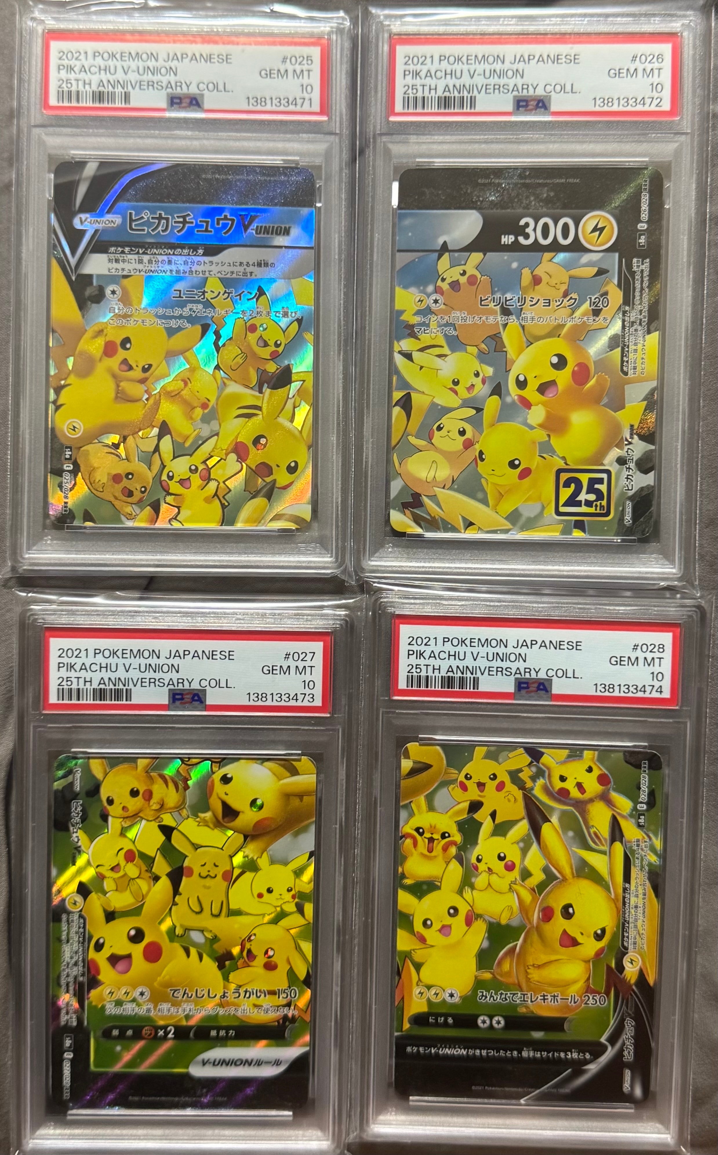 ピカチュウV-UNION RRR[s8a 025-028/028](拡張パック「25th アニバーサリーコレクション」)