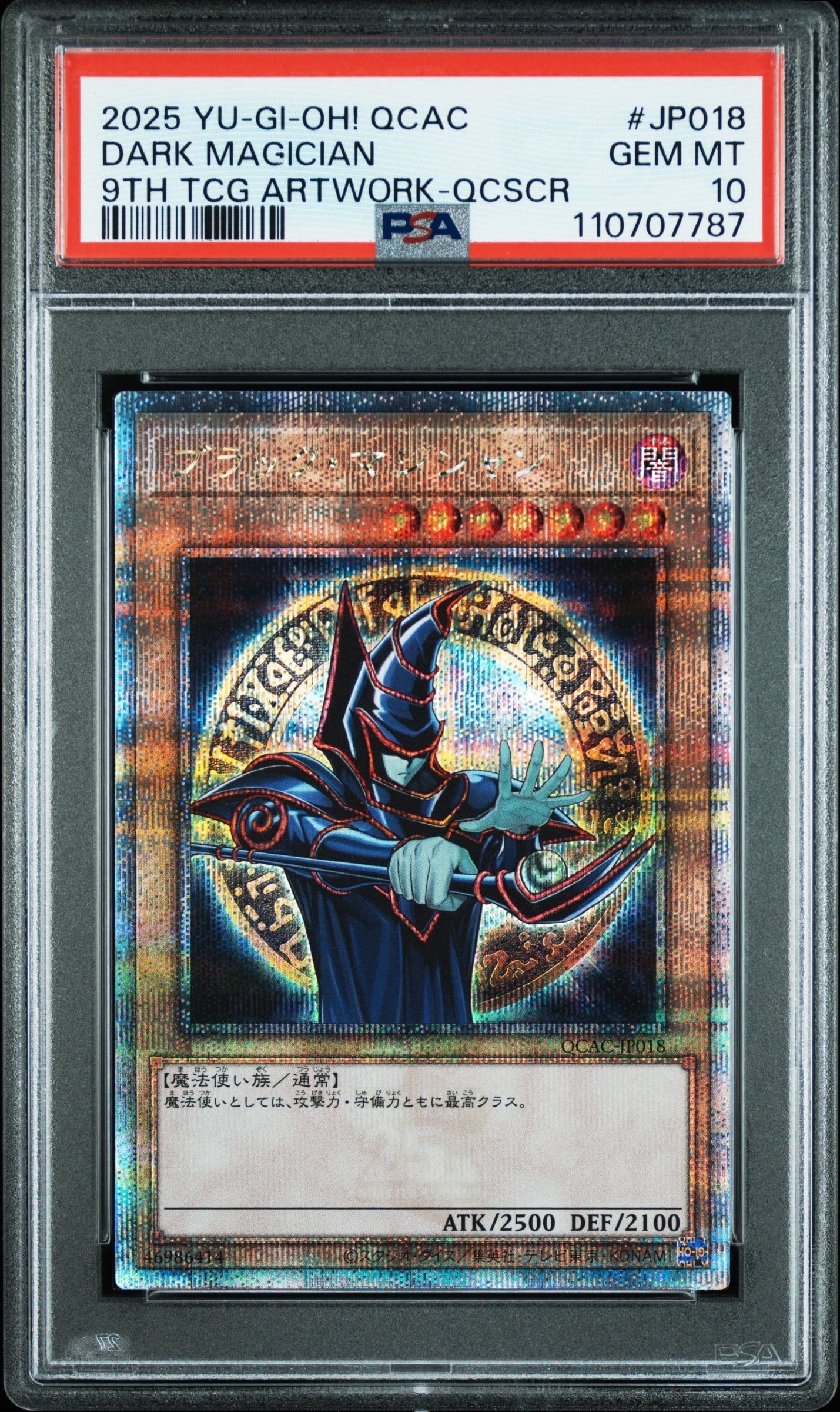 PSA10】ブラック・マジシャン 25th SE [QCAC-JP018](クォーター