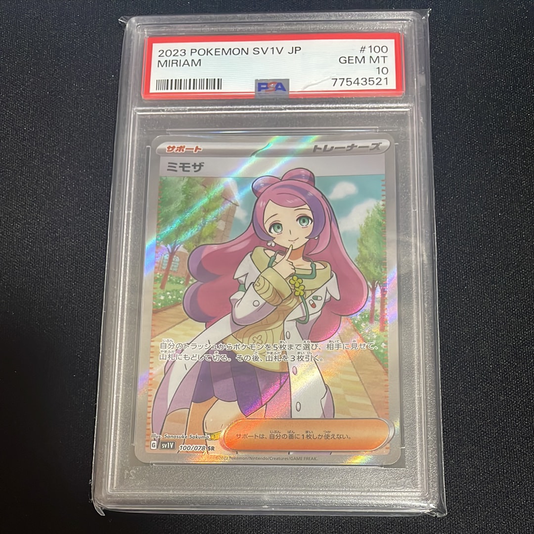 ミモザ SR [SV1V 100/078](スカーレット&バイオレット 拡張パック「バイオレットex」)