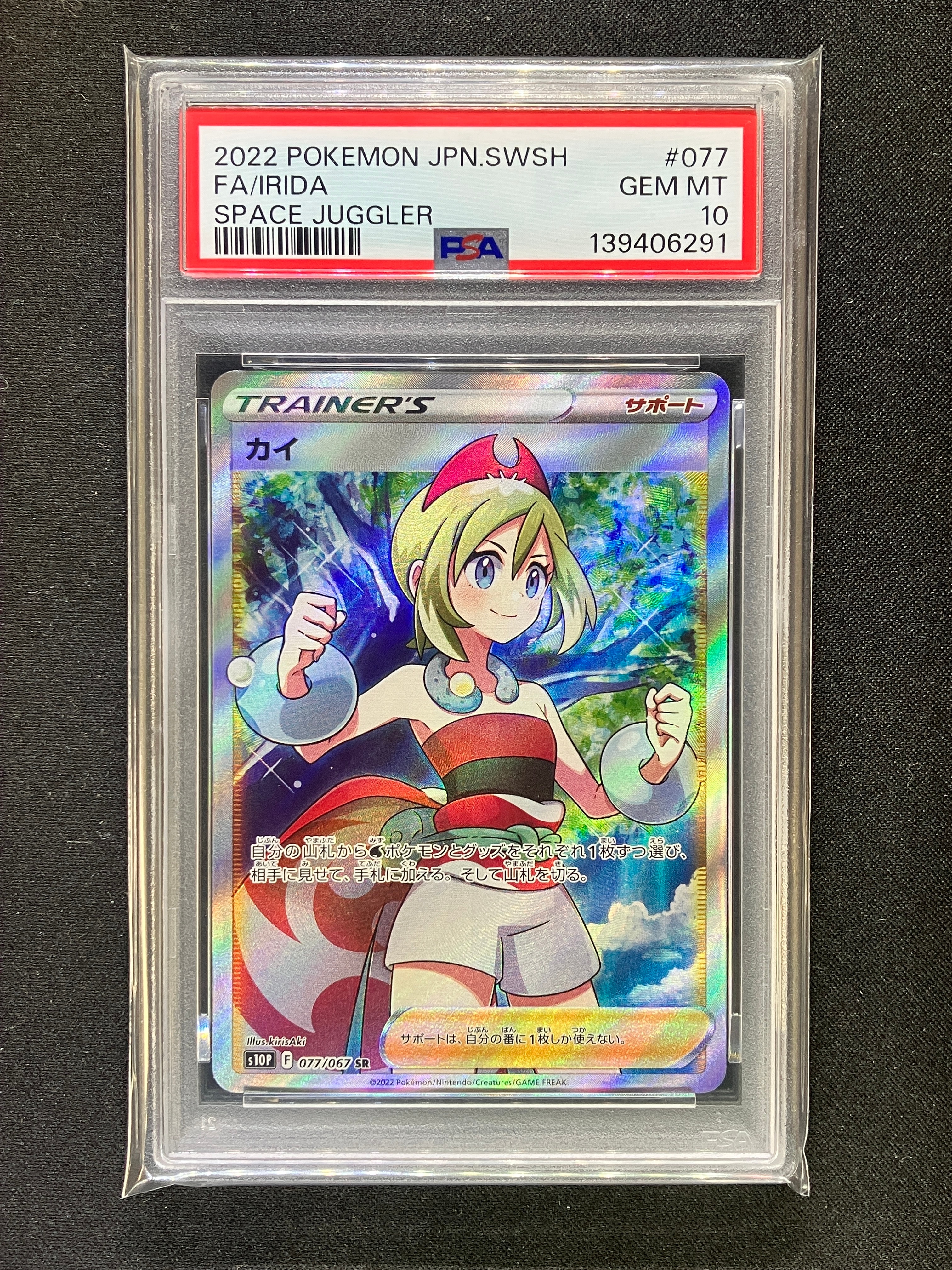シェイミEX SR :1ED [XY6 087/078](拡張パック「エメラルドブレイク
