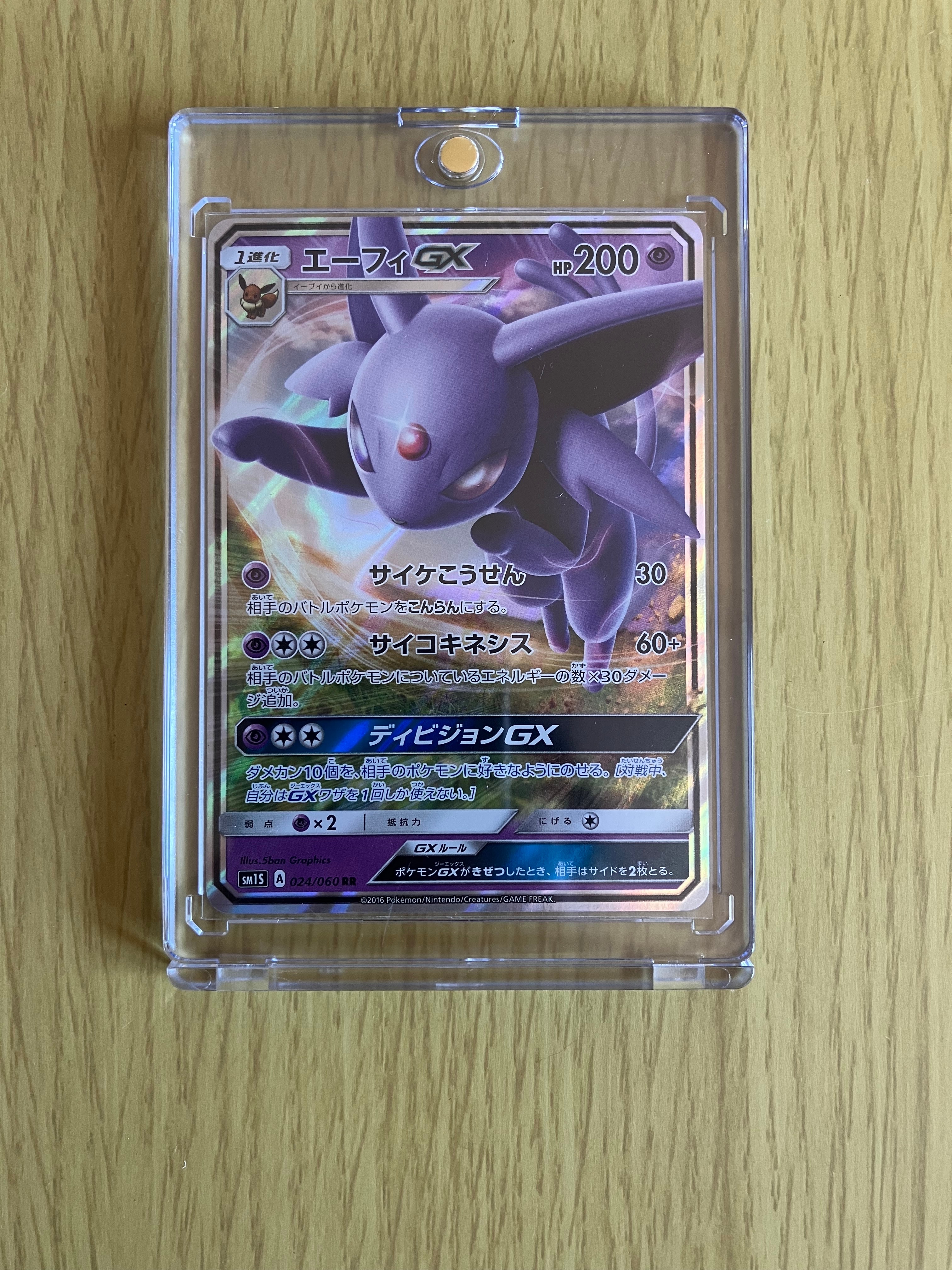 【PSA10】エーフィGX RR コレクションサン PSA10】エーフィGX RR[SM1S 024/060](拡張パック「コレクション サン