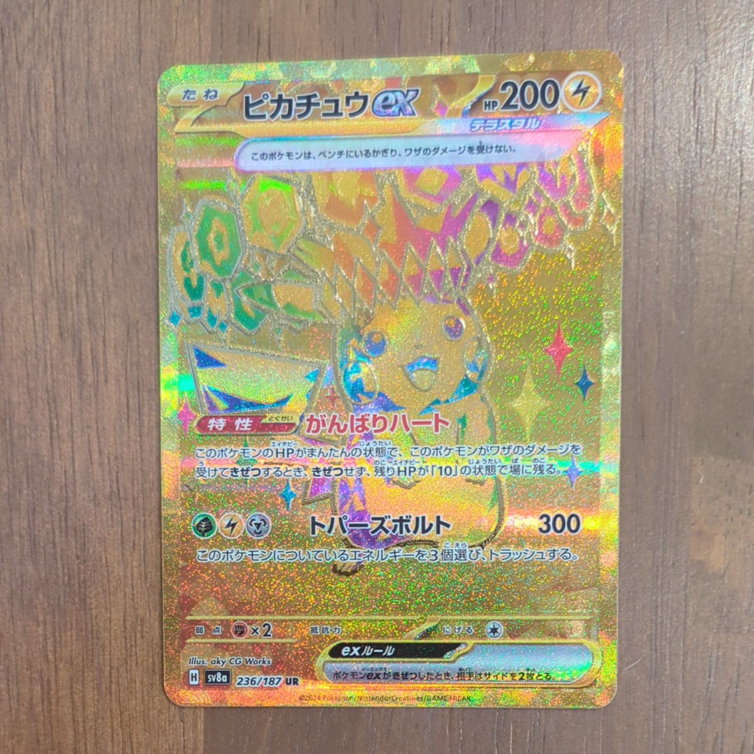 ピカチュウex UR [SV8a 236/187](ハイクラスパック「テラスタルフェスex」)