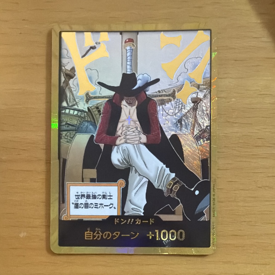 ドン!!カード : ジュラキュール・ミホーク スーパーパラレル (ブースターパック「蒼海の七傑」)