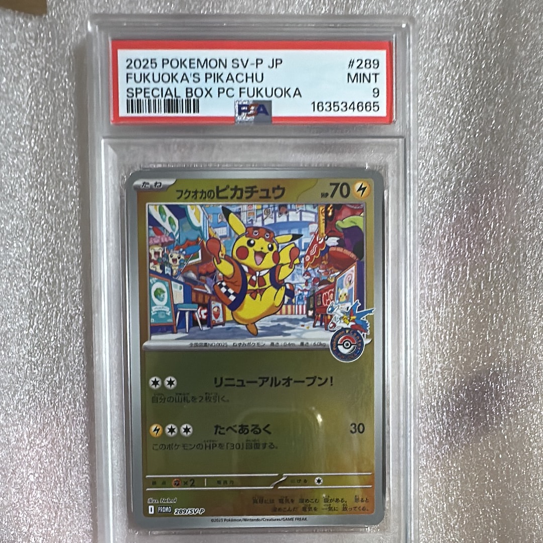 状態A】フクオカのピカチュウ P [SV-P 289](スペシャルBOX「ポケモン