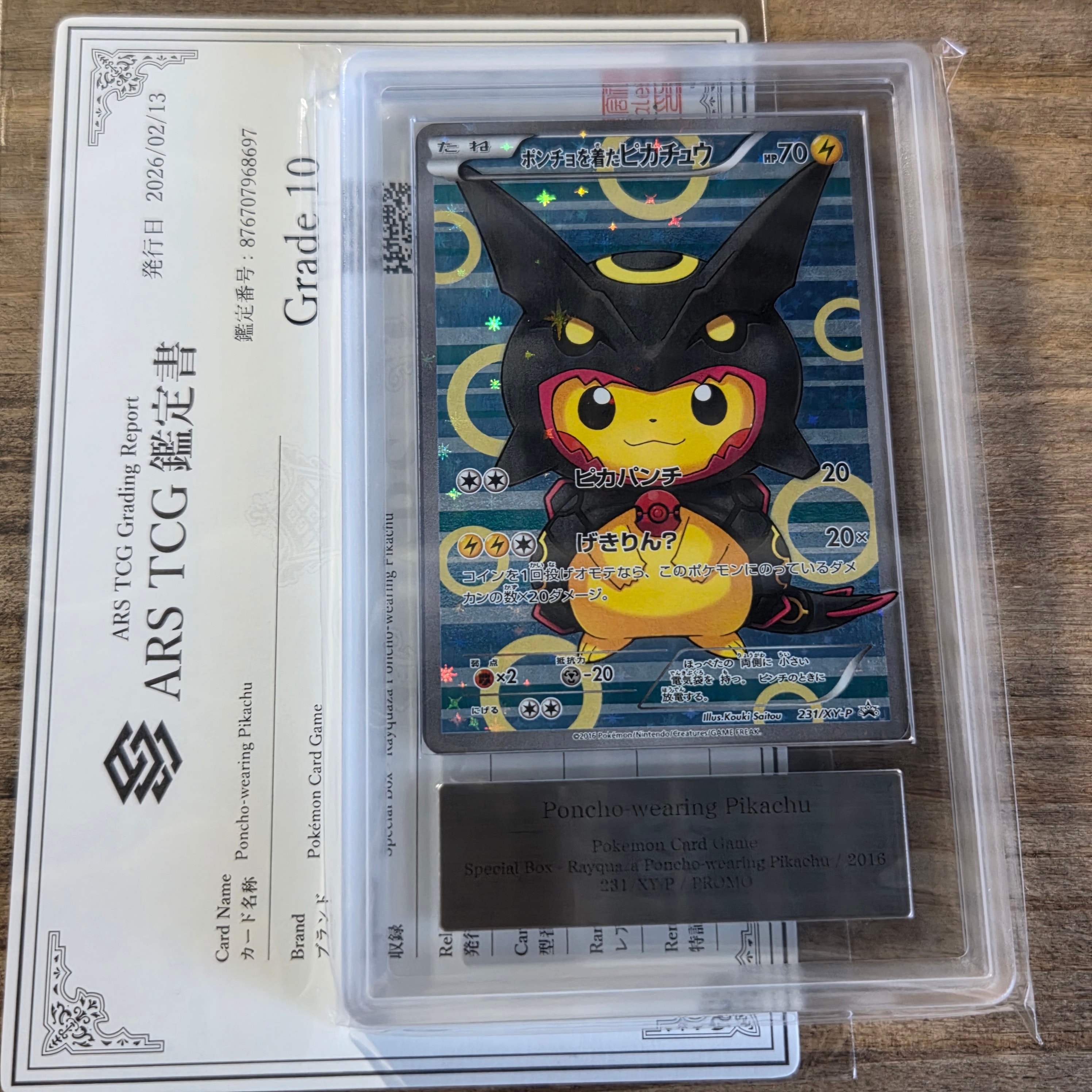 ポンチョを着たピカチュウ: プロモ[XY-P 231/XY-P](プロモーション