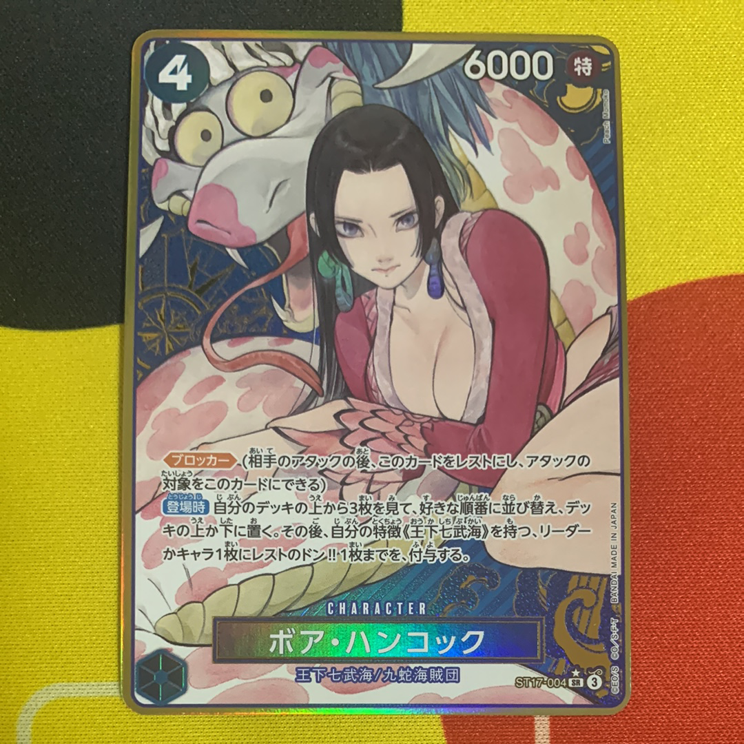 ボア・ハンコック SR-P [ST17-004](プレミアムブースター「ONE PIECE CARD THE BEST ストレージボックスセット」)