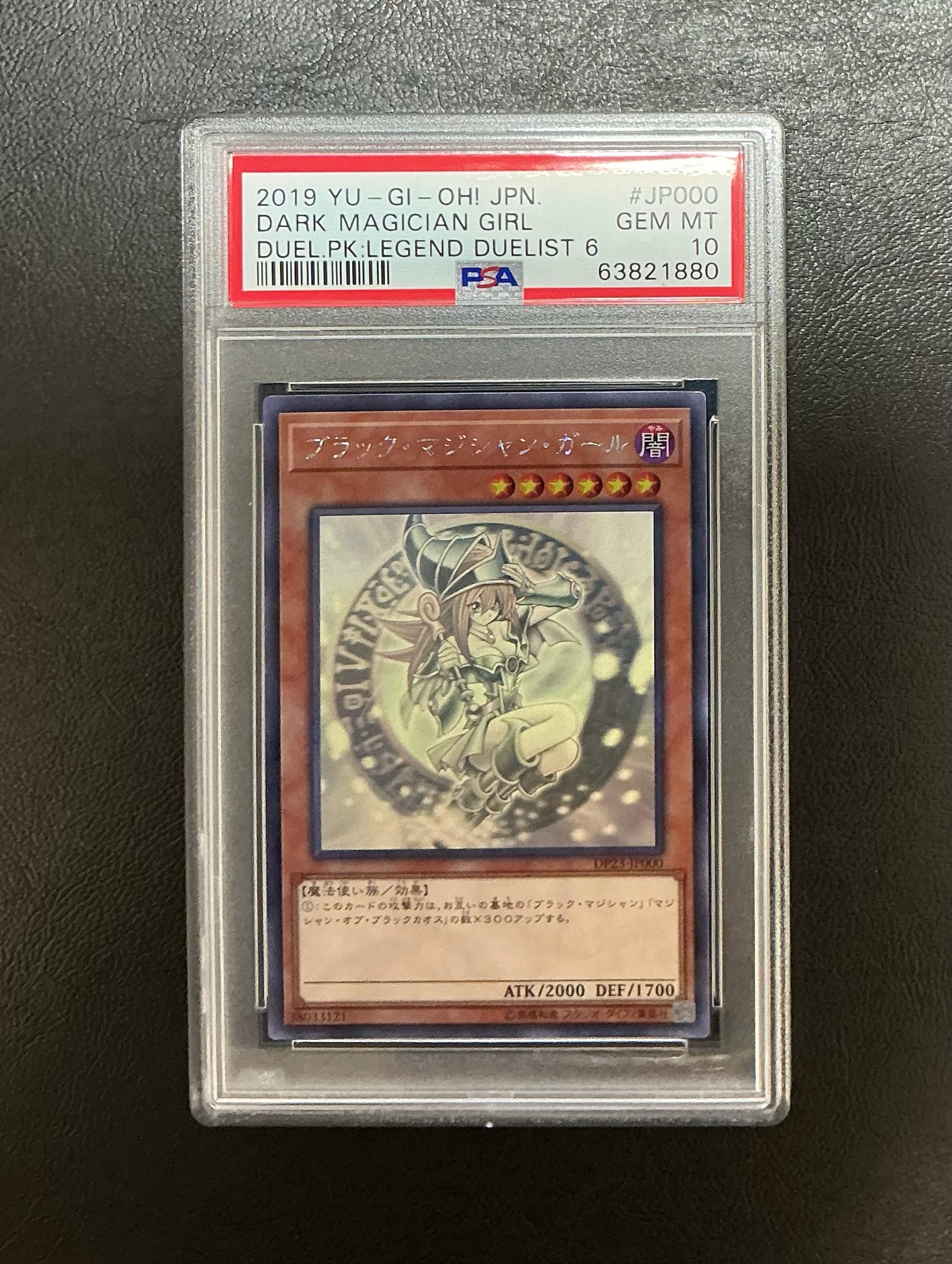 PSA10】ブラック・マジシャン・ガール HR[DP23-JP000](レジェンド