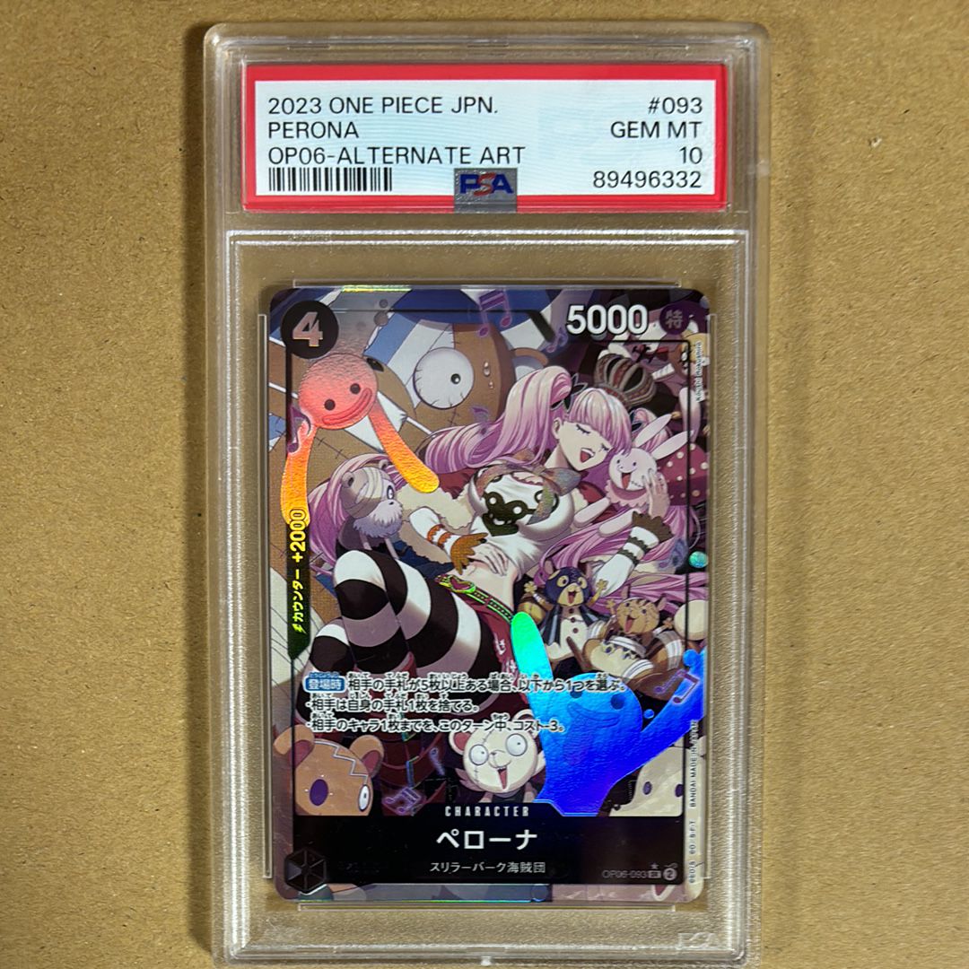 ペローナ SR-P [OP06-093] (ブースターパック 双璧の覇者)