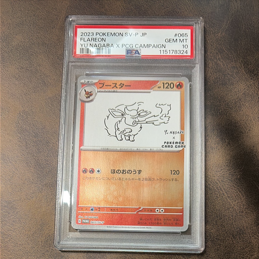 ブースター: プロモ [SV-P 065](「YU NAGABA×ポケモンカードゲーム」プロモーションカード「SV-P」)
