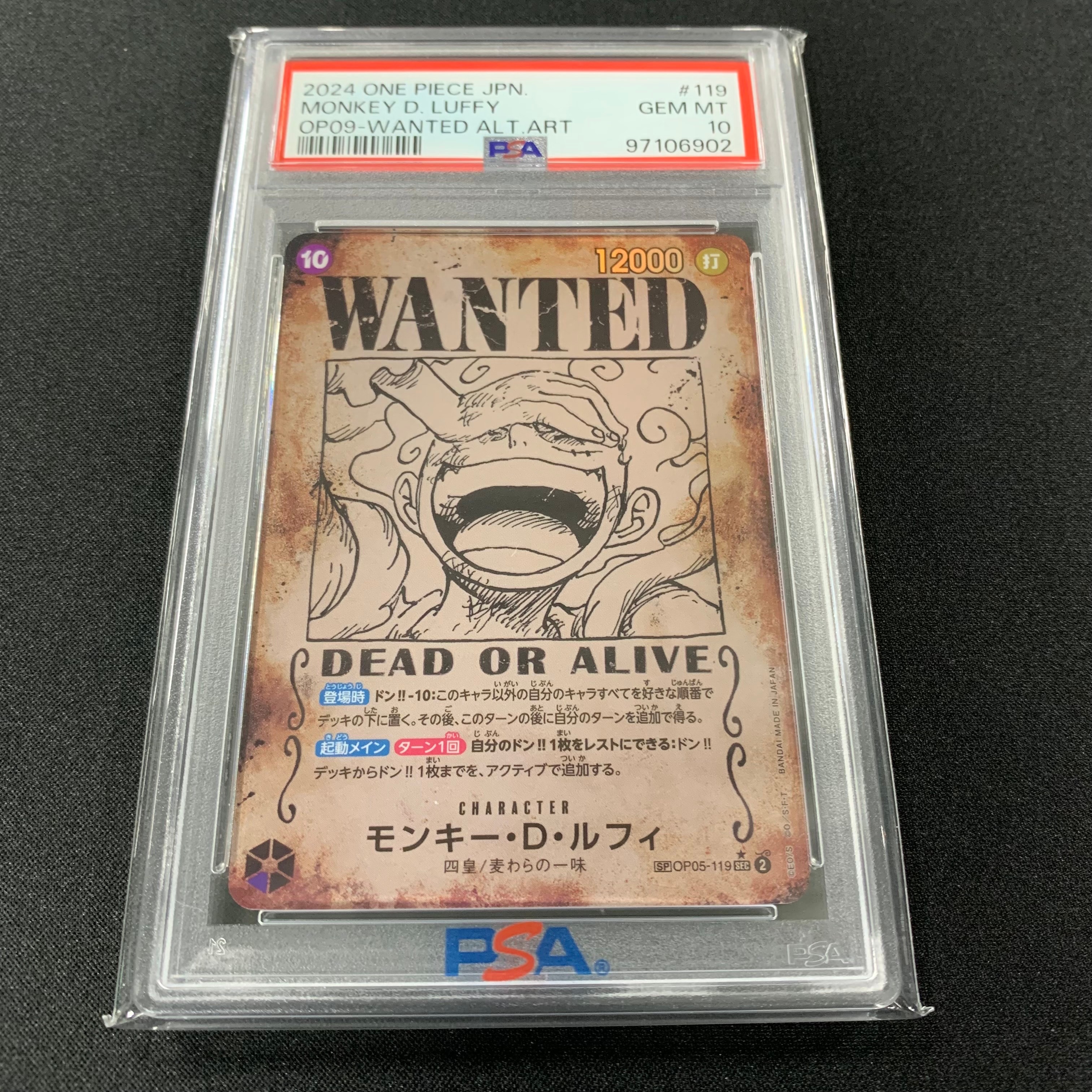 モンキー・D・ルフィ:手配書 SEC-SPC [OP05-119](ブースターパック「新たなる皇帝」)