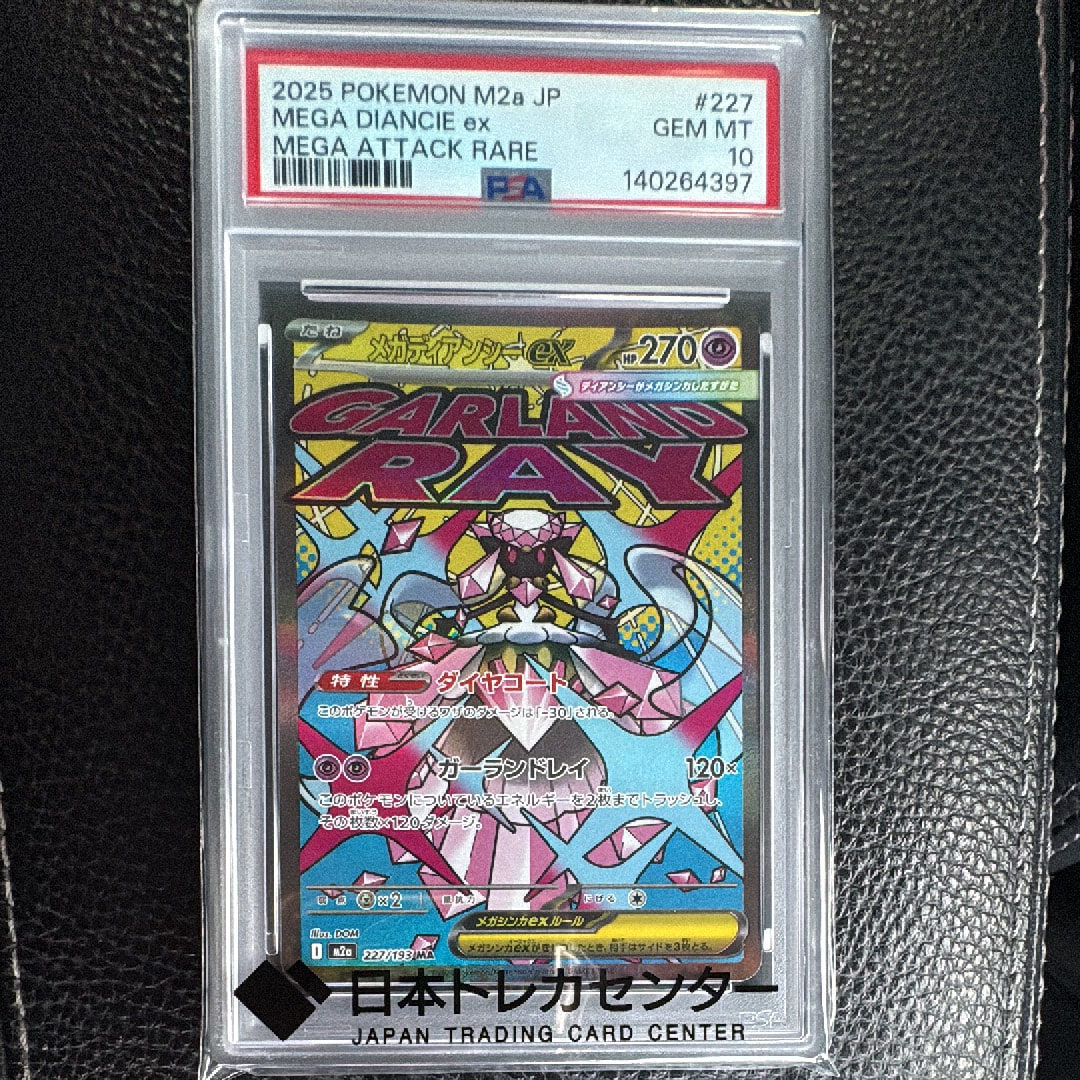 フーパEX SR [XY7 087/081](拡張パック「バンデットリング」)の新品