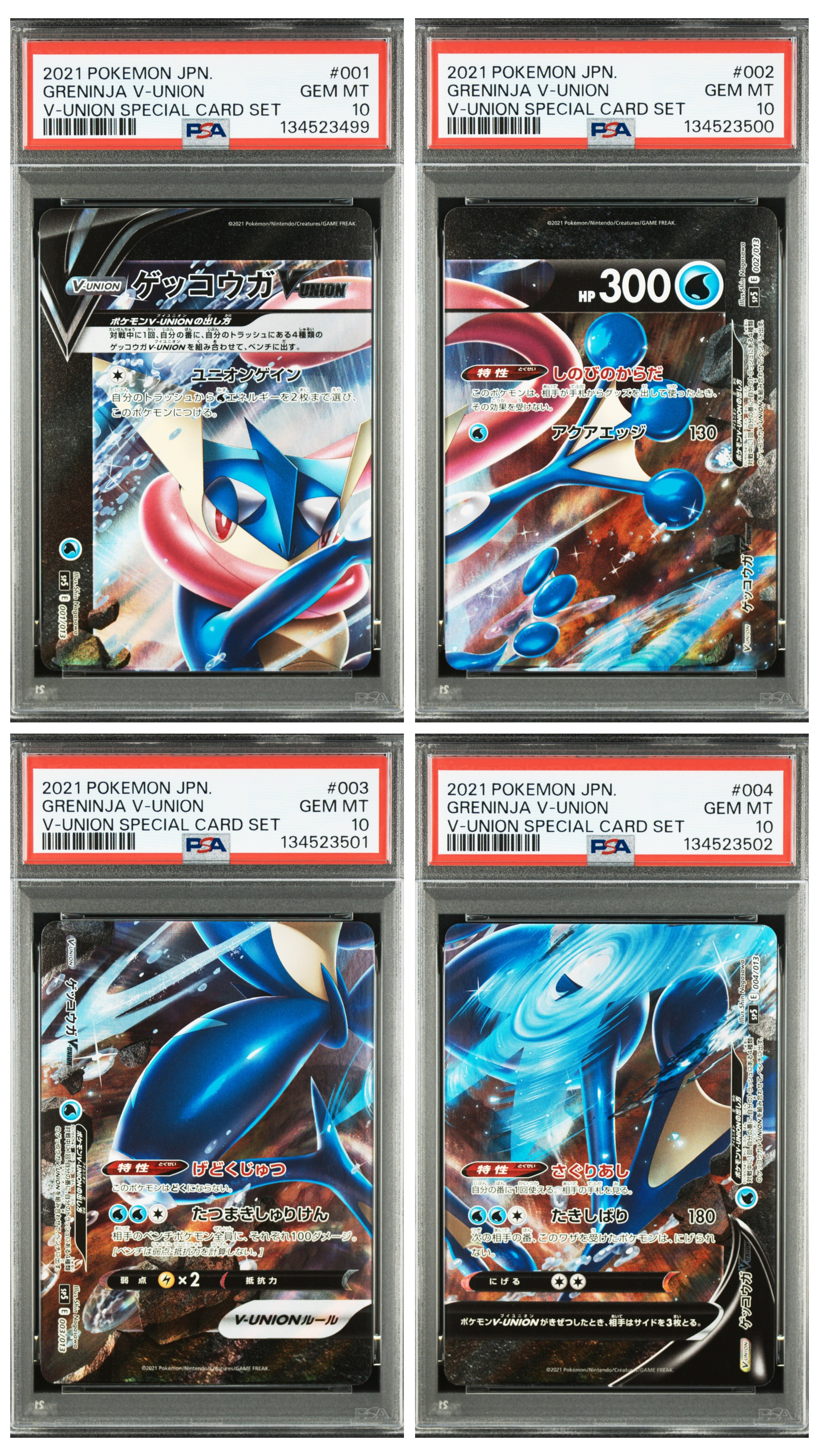 ゲッコウガV-UNION [SP5 004/013](スペシャルカードセット ゲッコウガ V-UNION)