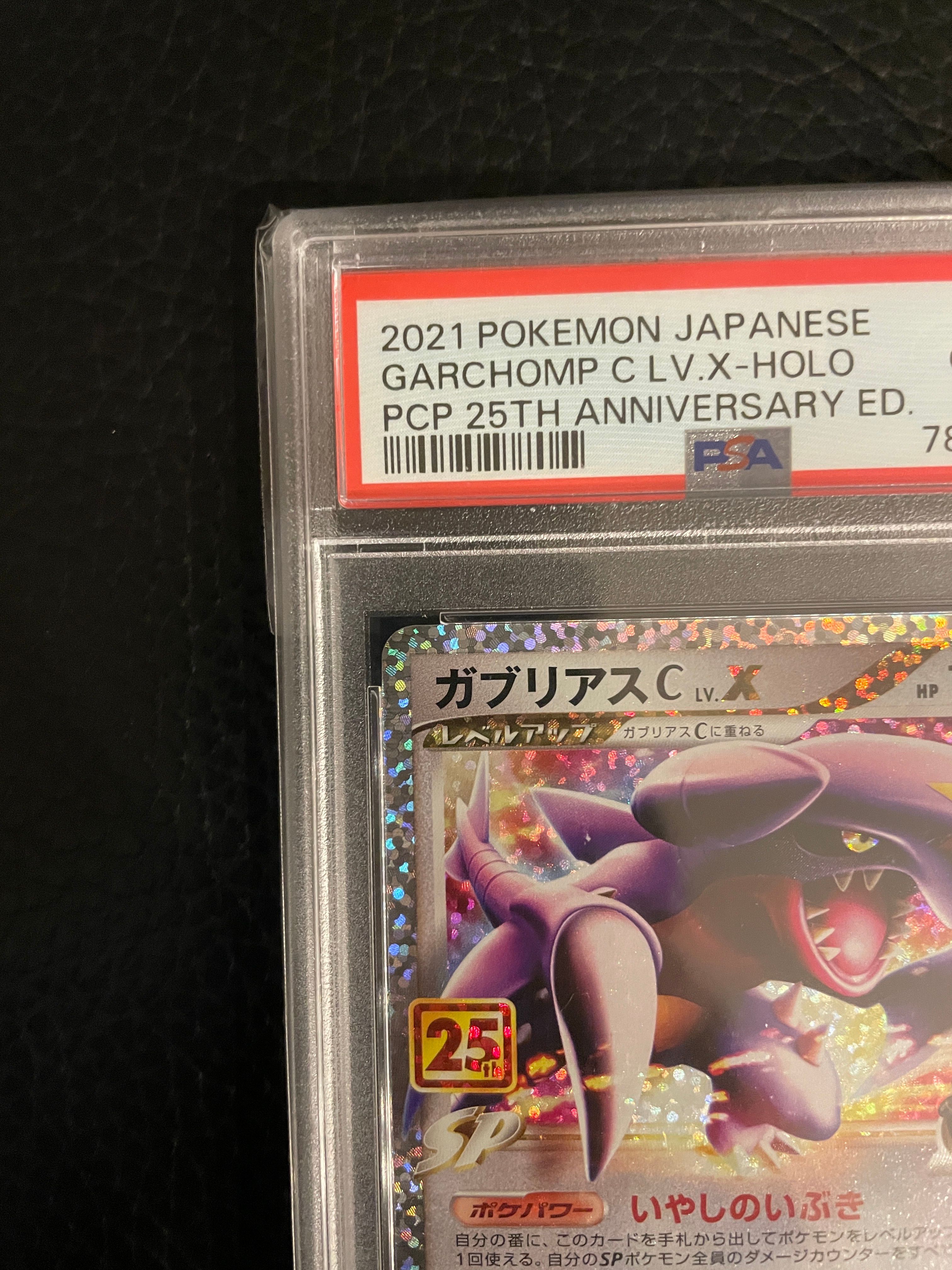 PSA 10]Garchomp C LV.X P [S8a-P 018](Promo Card Pack 25th