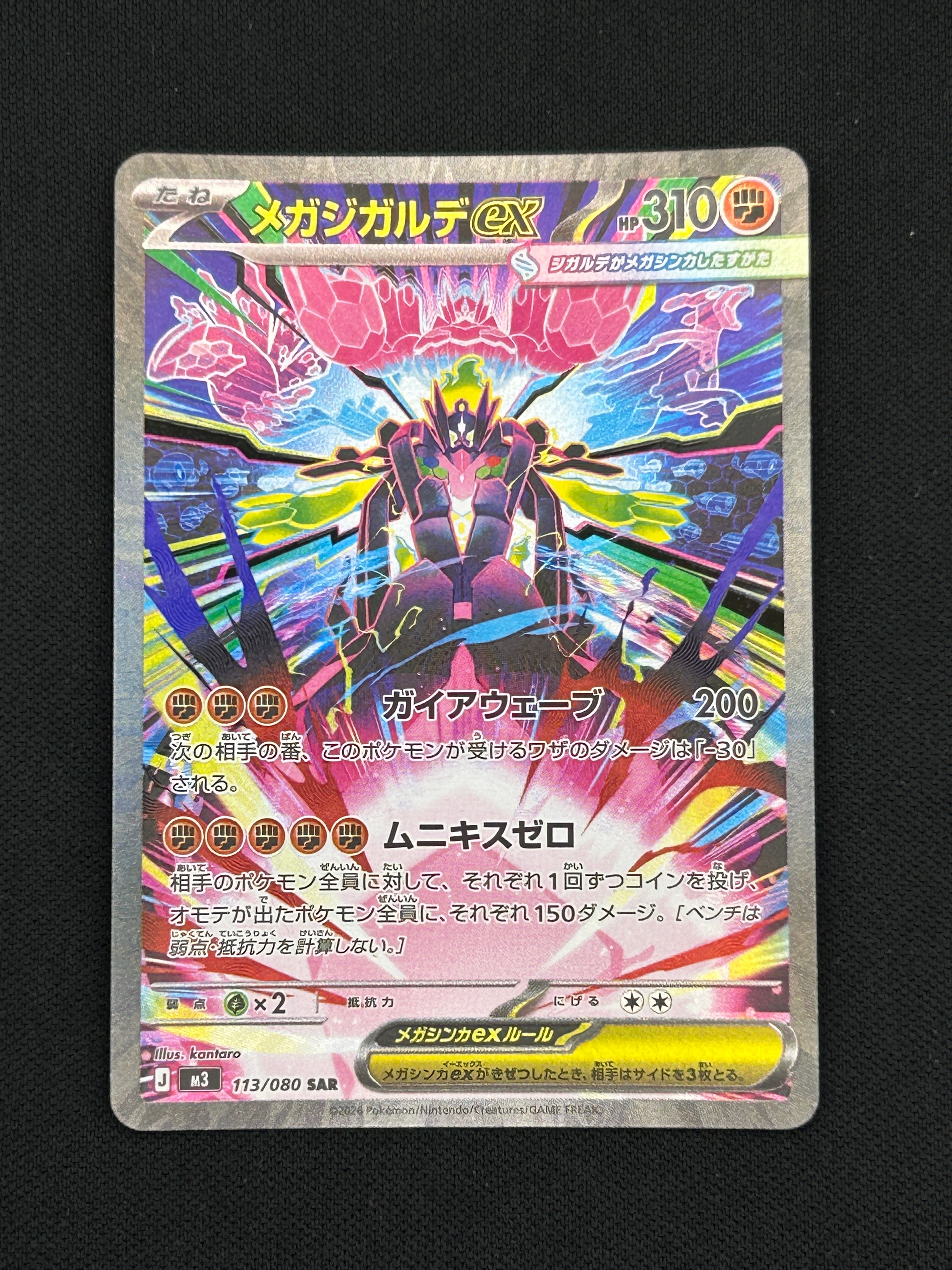 ブラッキー :モンスターボールミラー [SV8a 092/187](ハイクラスパック